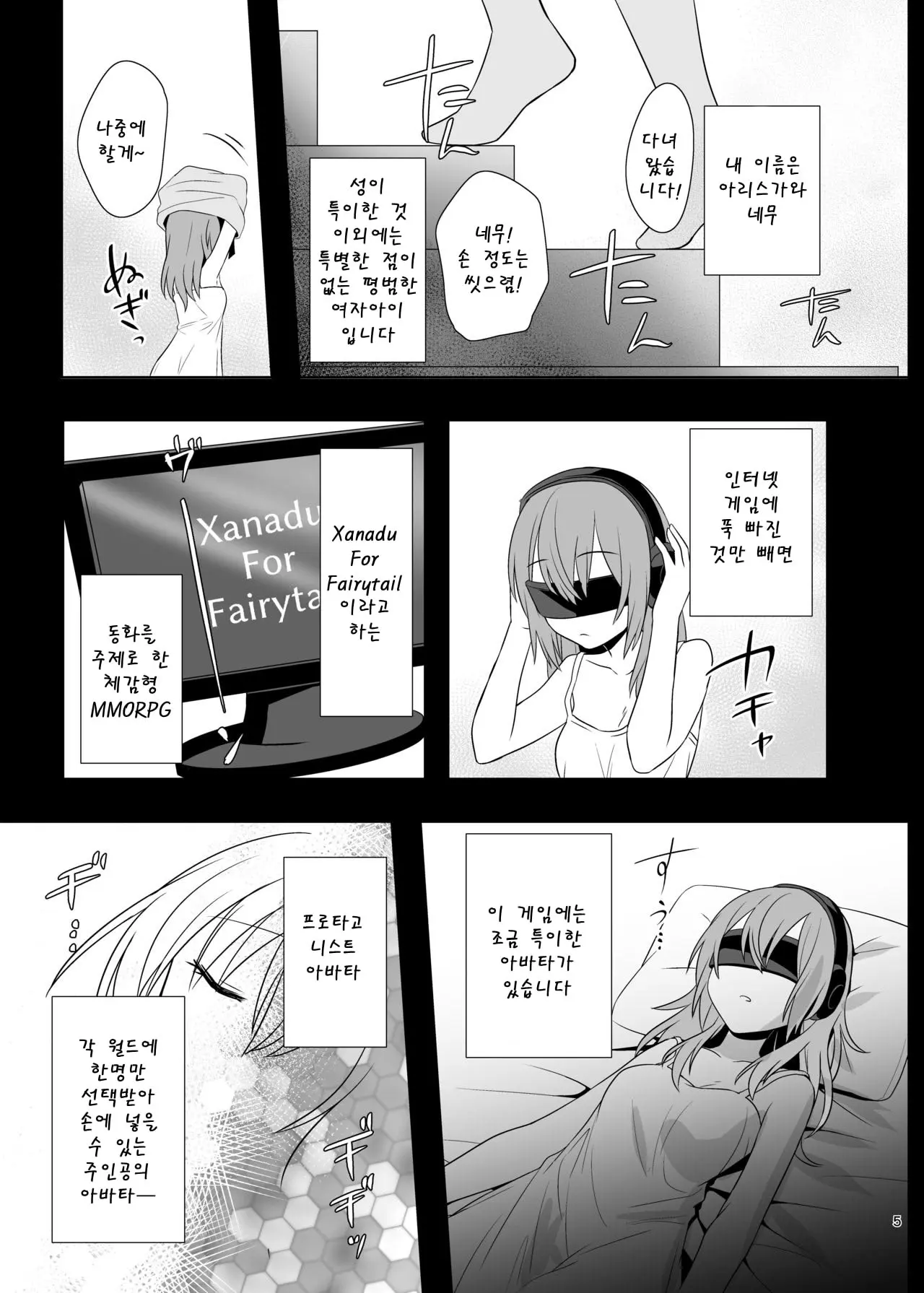 웹툰 이미지 5