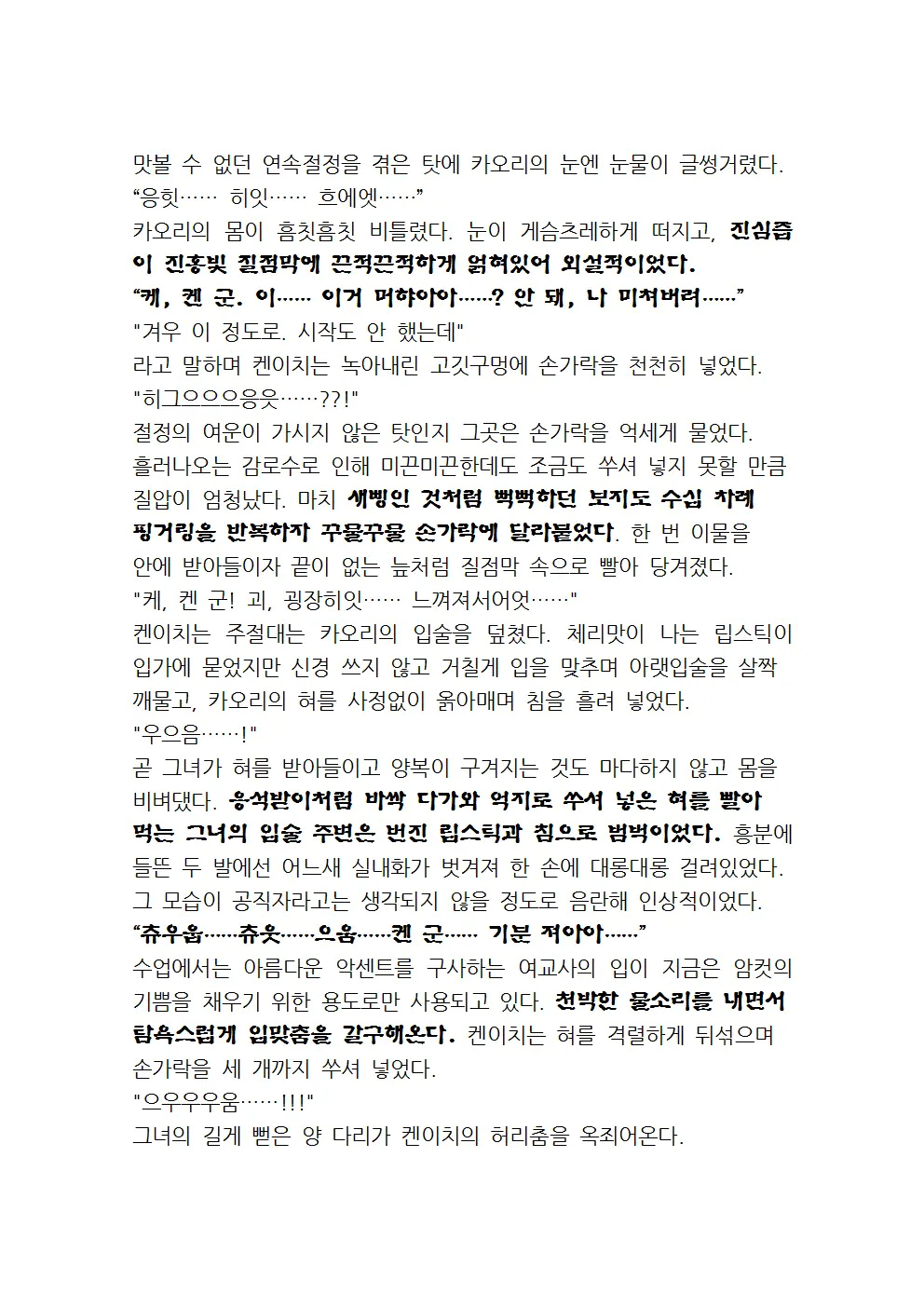 웹툰 이미지 62