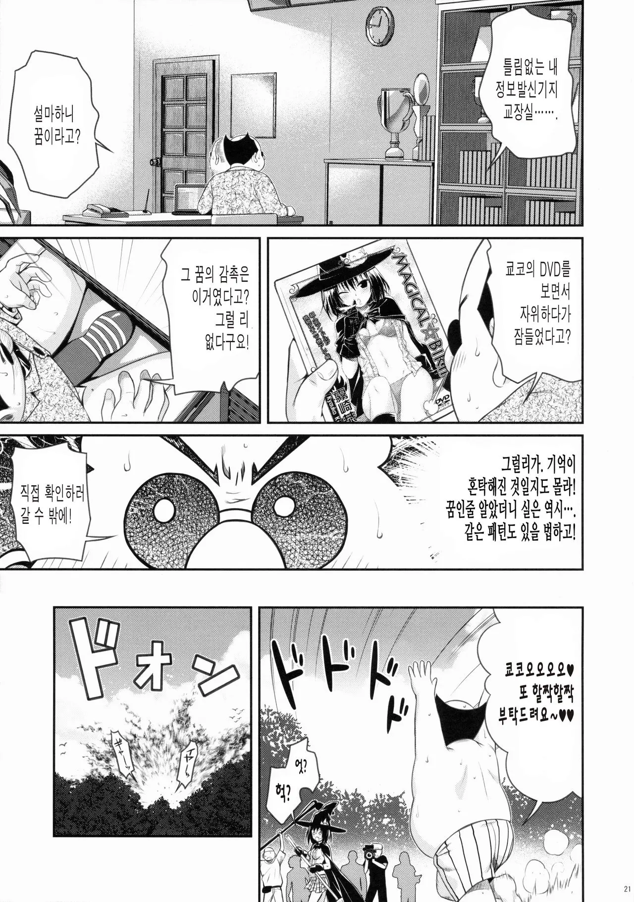 웹툰 이미지 20