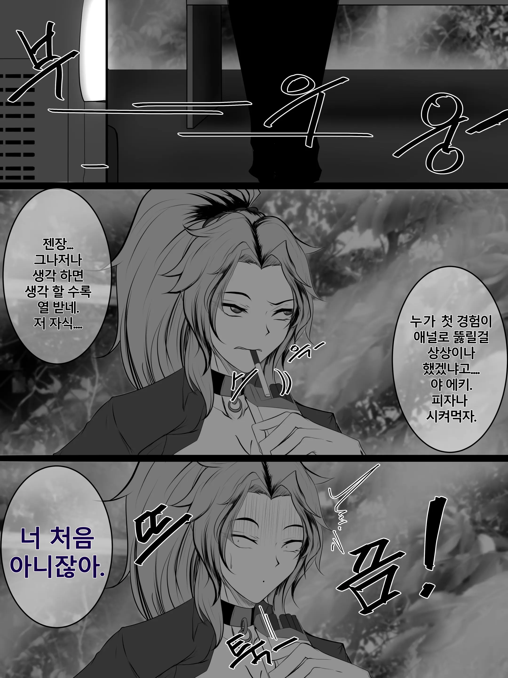 웹툰 이미지 40
