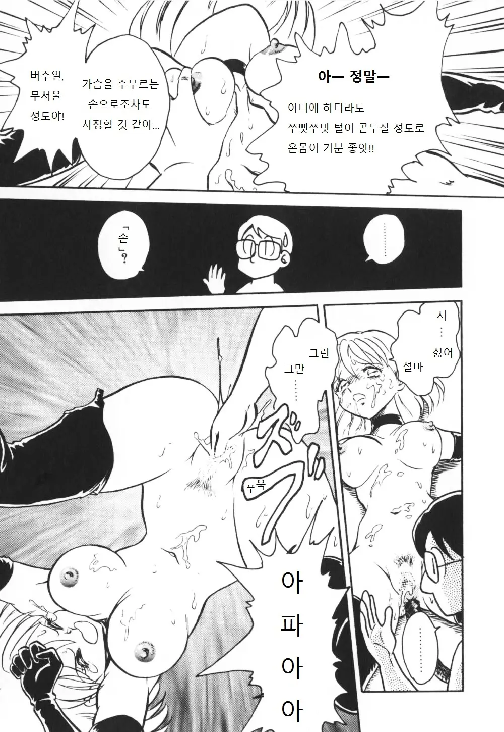 웹툰 이미지 81