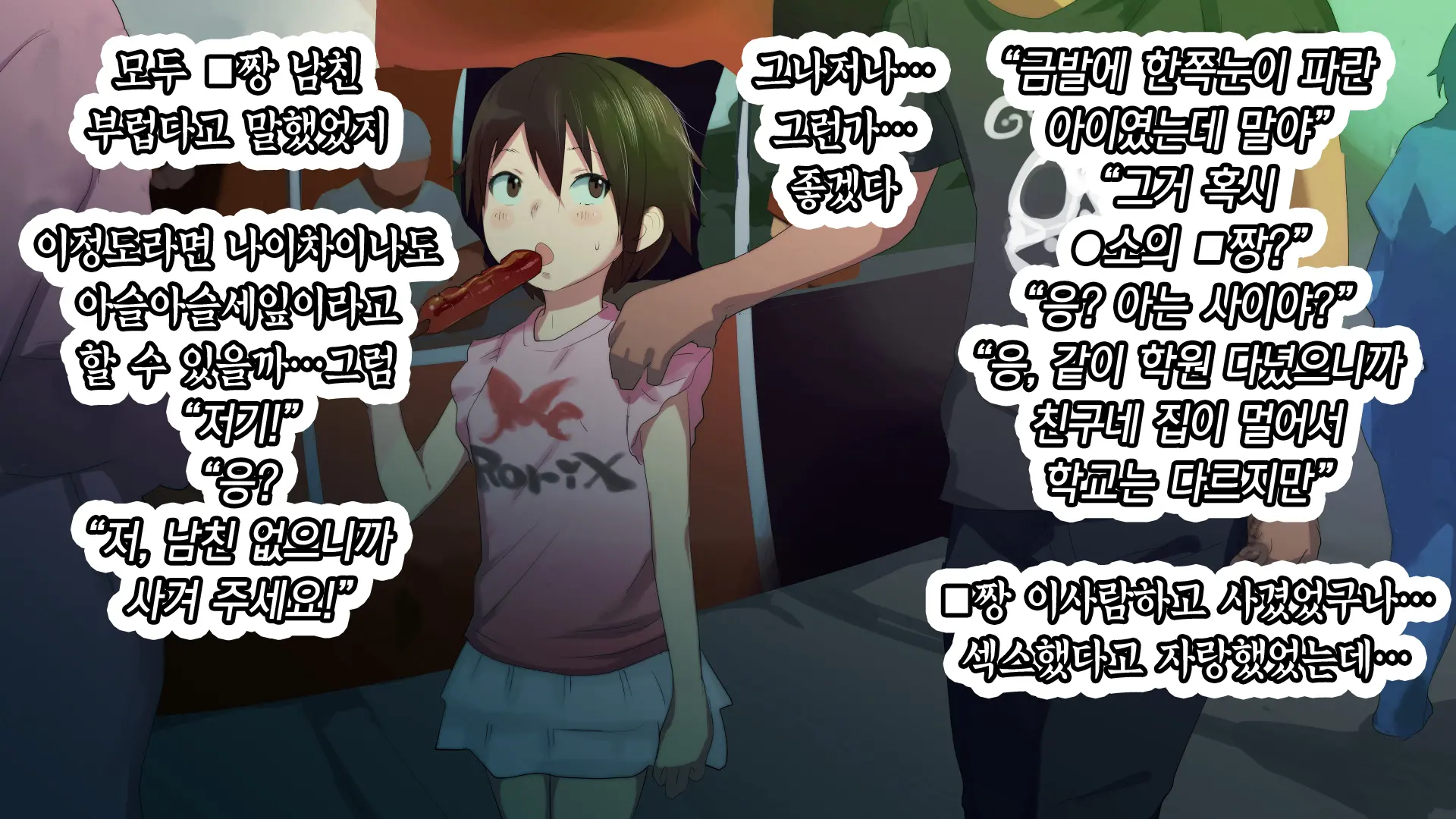 웹툰 이미지 3