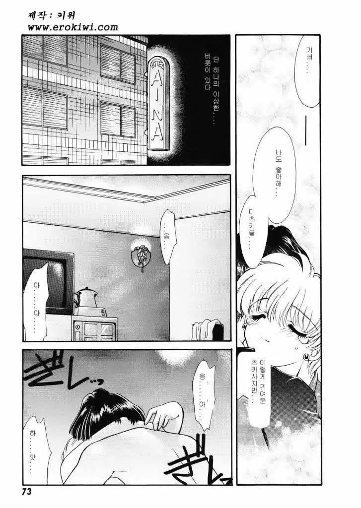 웹툰 이미지 74