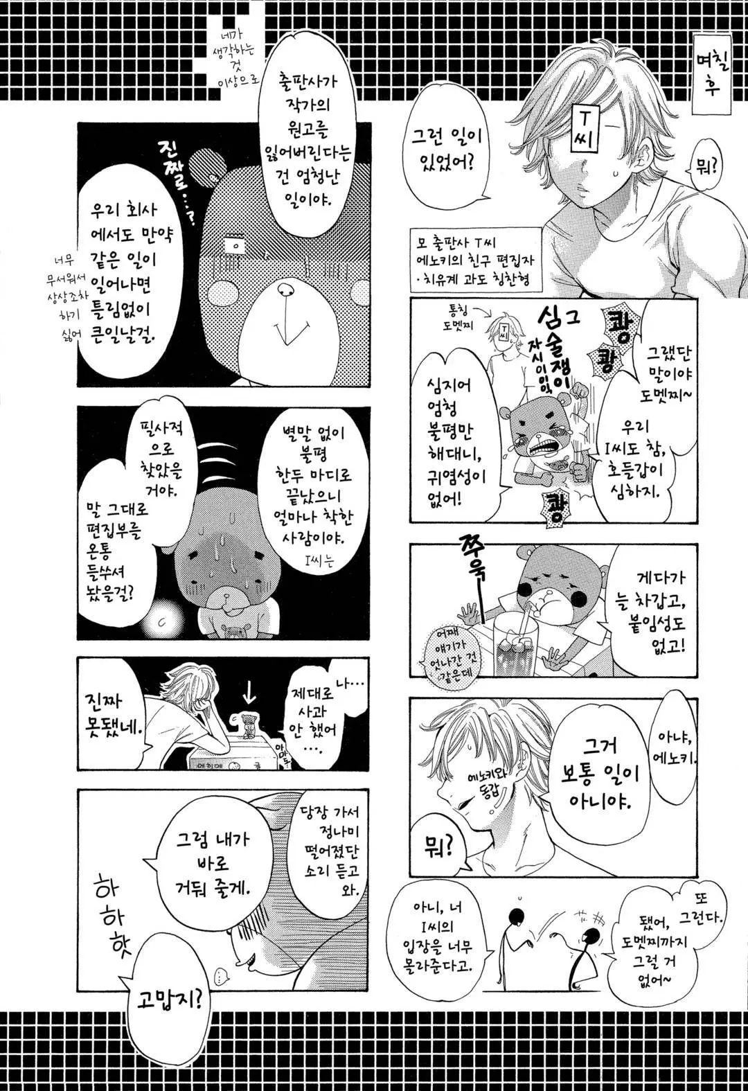 웹툰 이미지 220