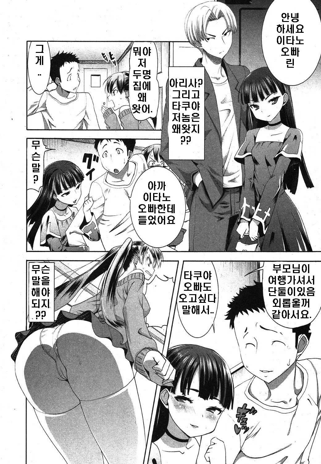 웹툰 이미지 74