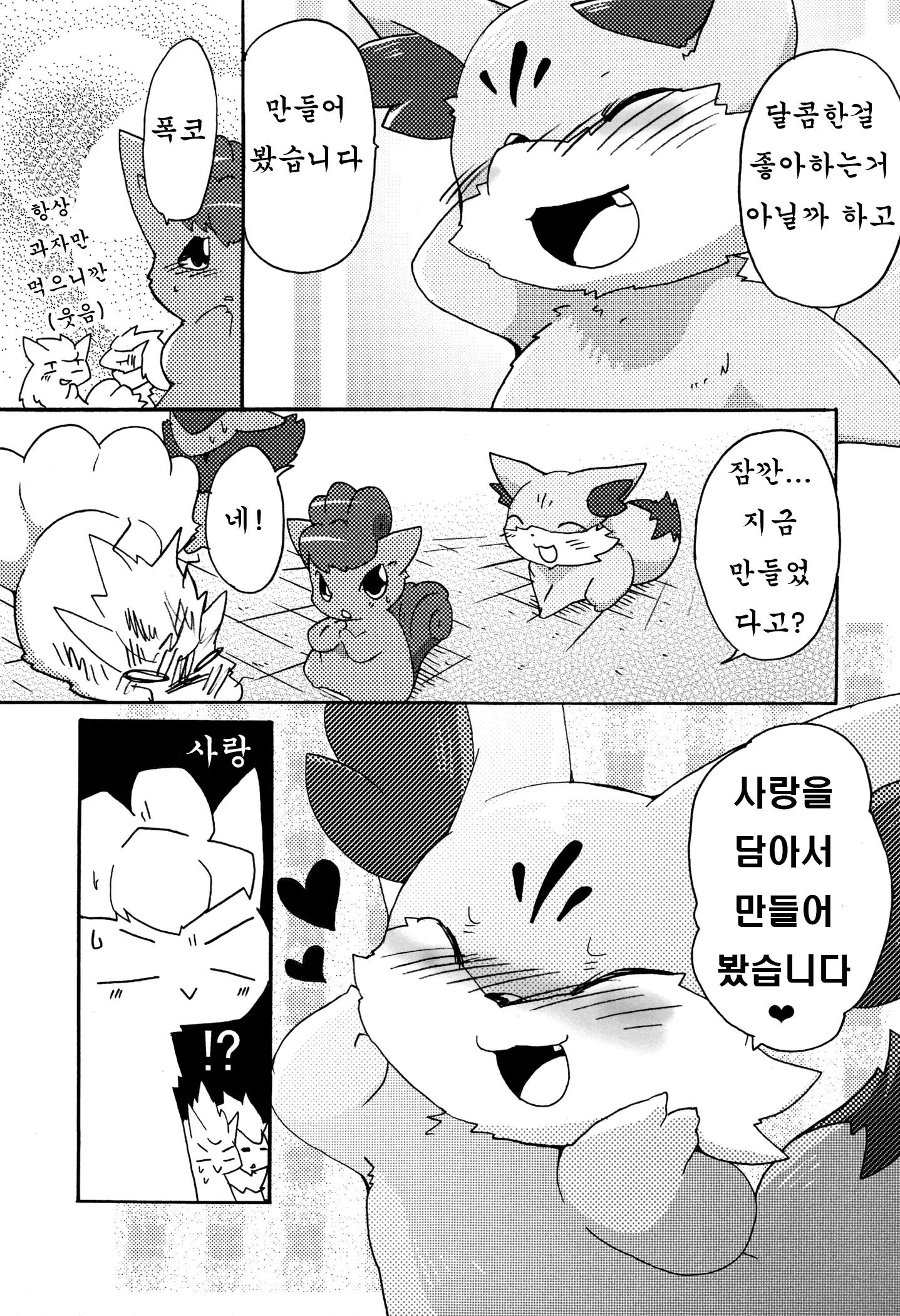 웹툰 이미지 37