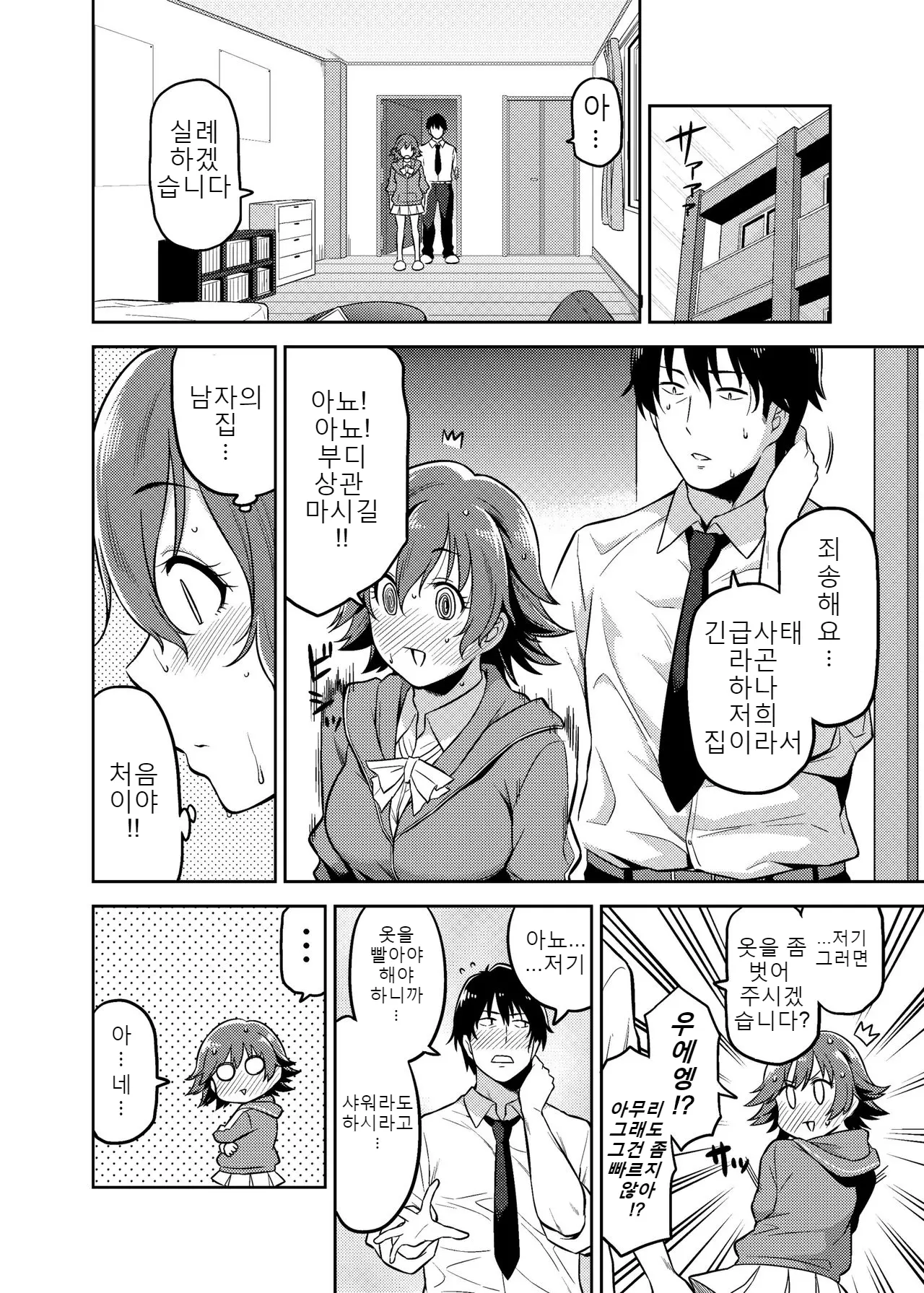 웹툰 이미지 2
