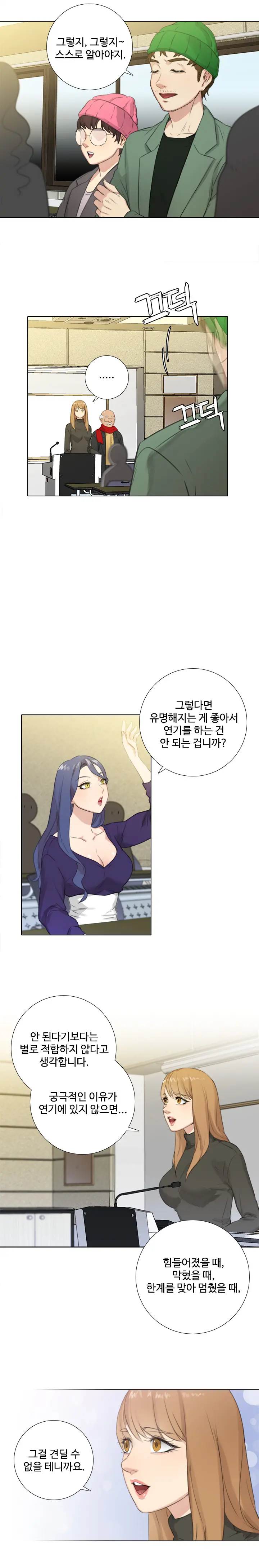 웹툰 이미지 311