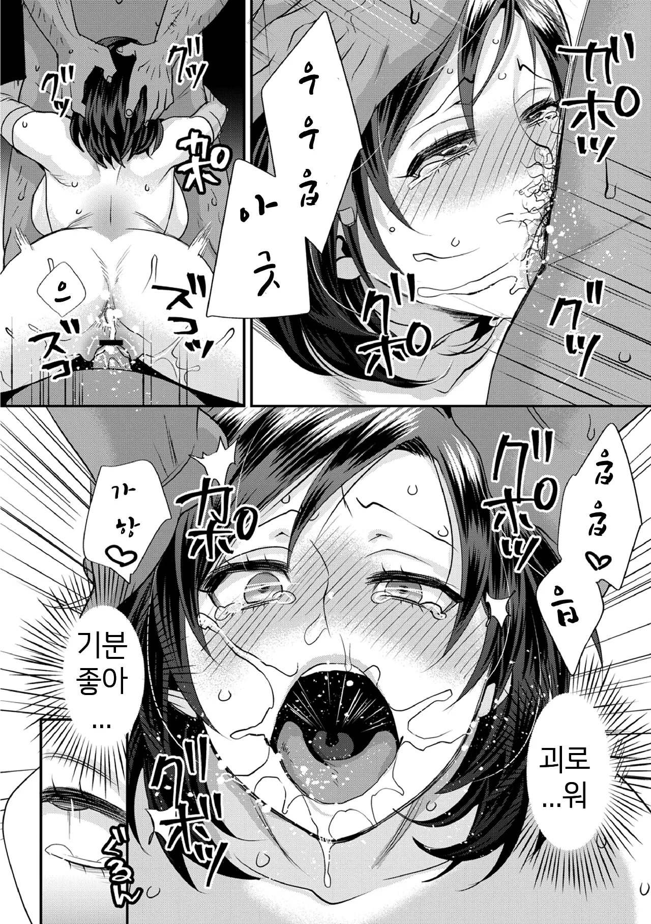 웹툰 이미지 17
