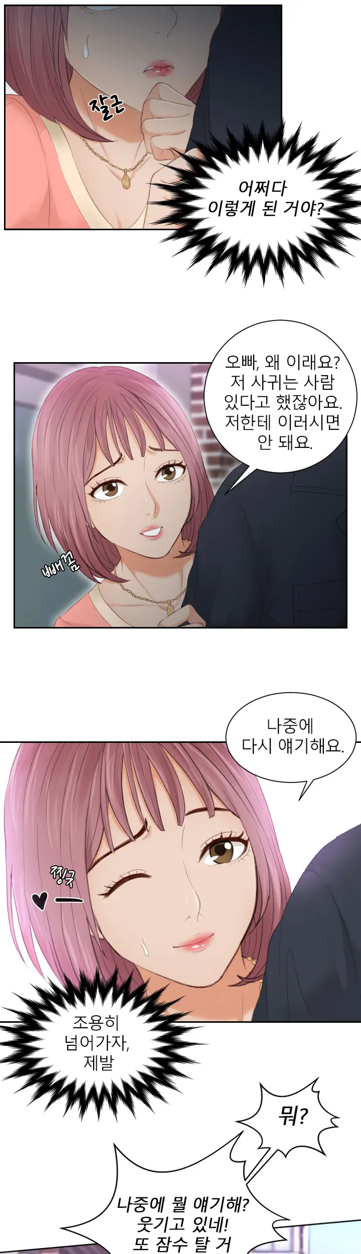 웹툰 이미지 122