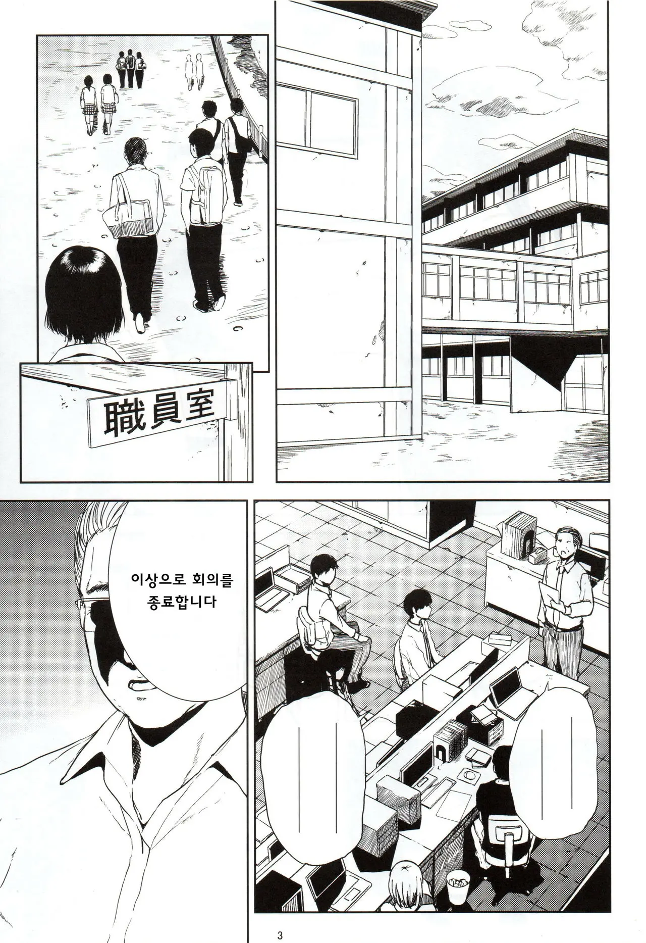 웹툰 이미지 1