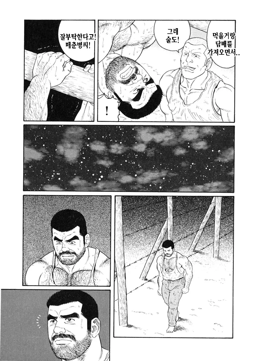 웹툰 이미지 278