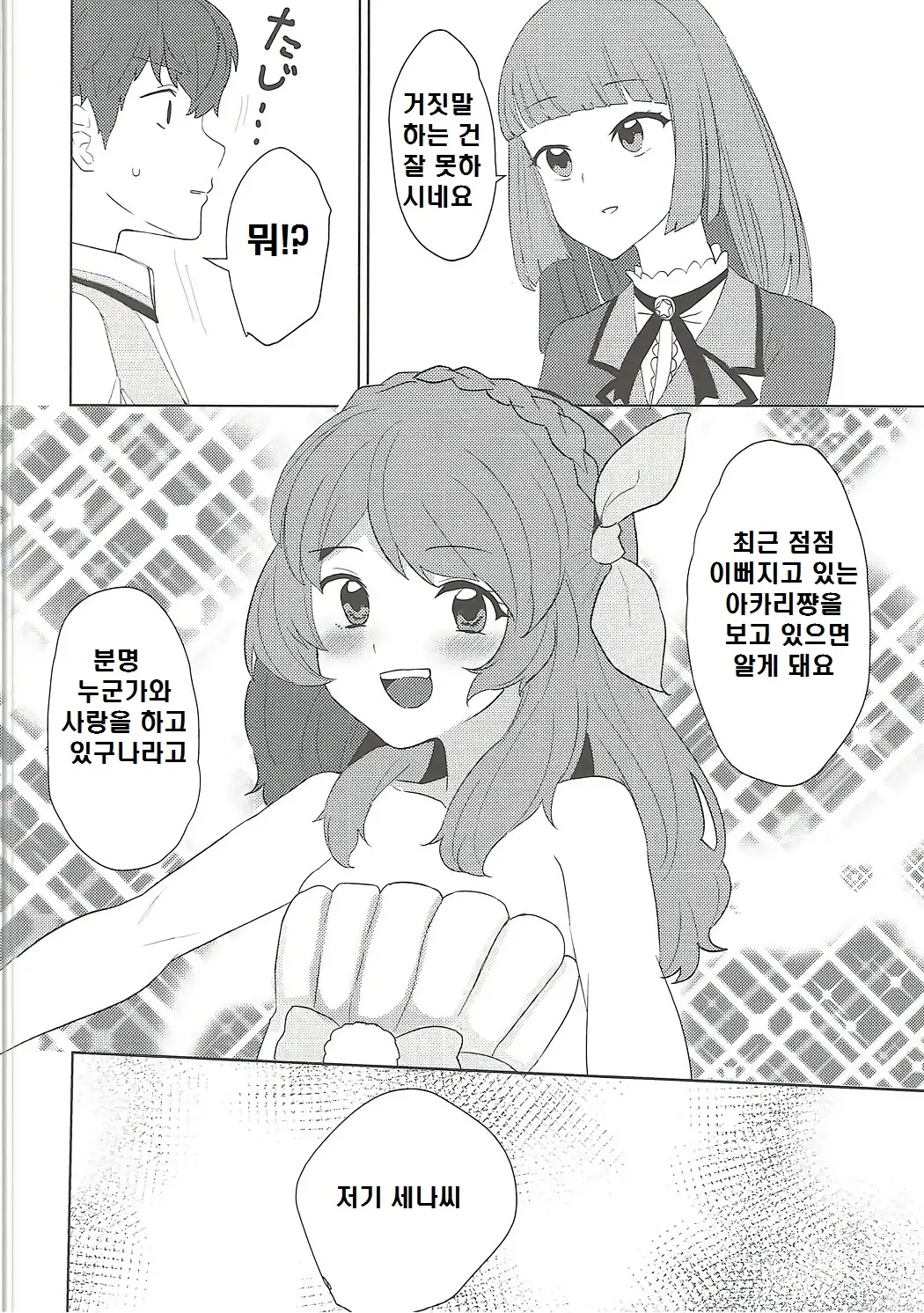 웹툰 이미지 10