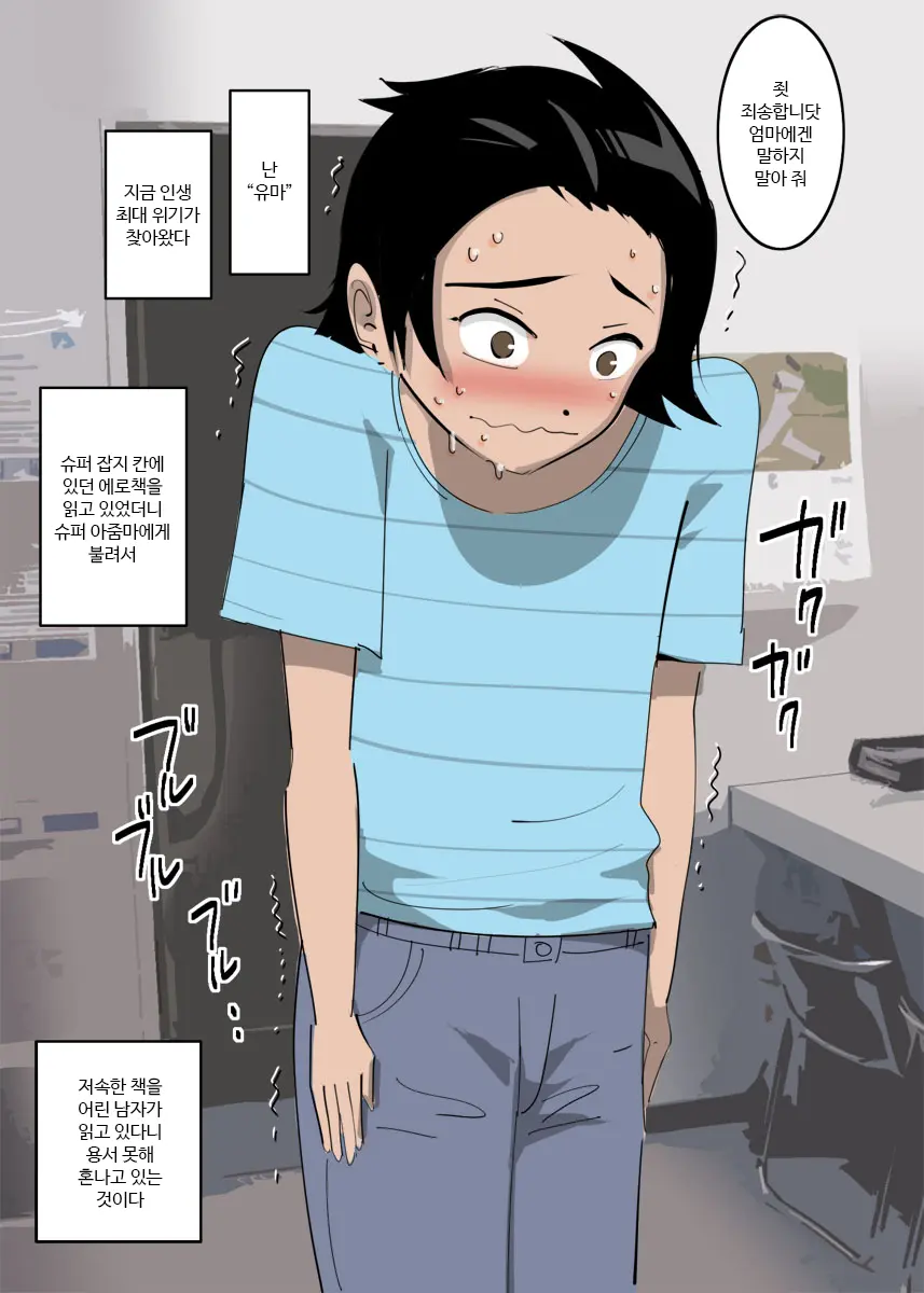 웹툰 이미지 3