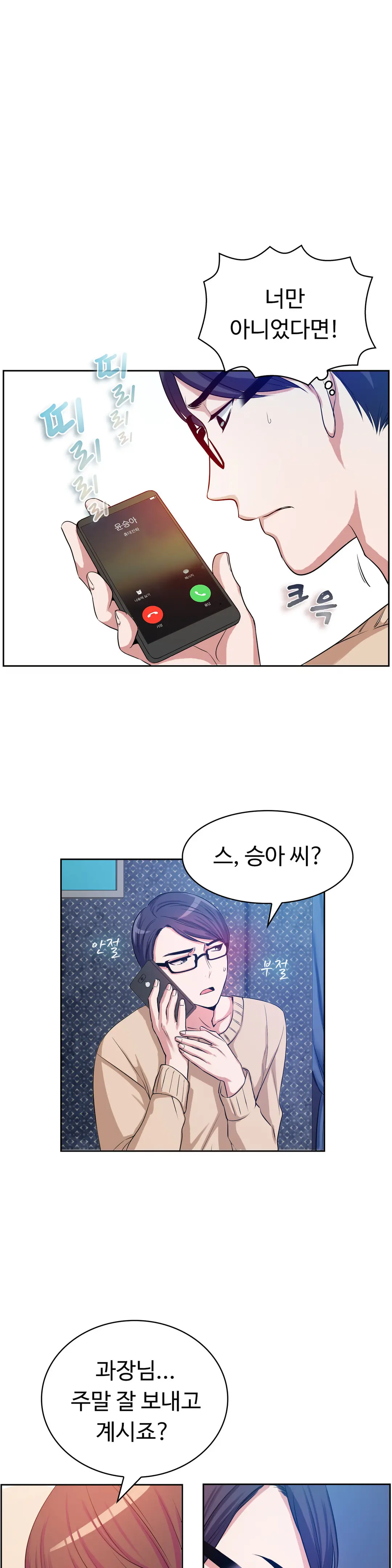 웹툰 이미지 194
