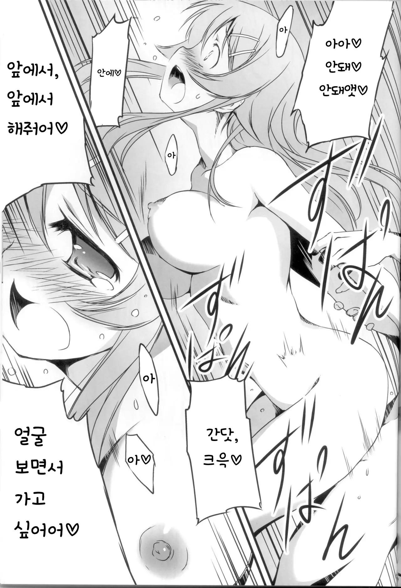 웹툰 이미지 27