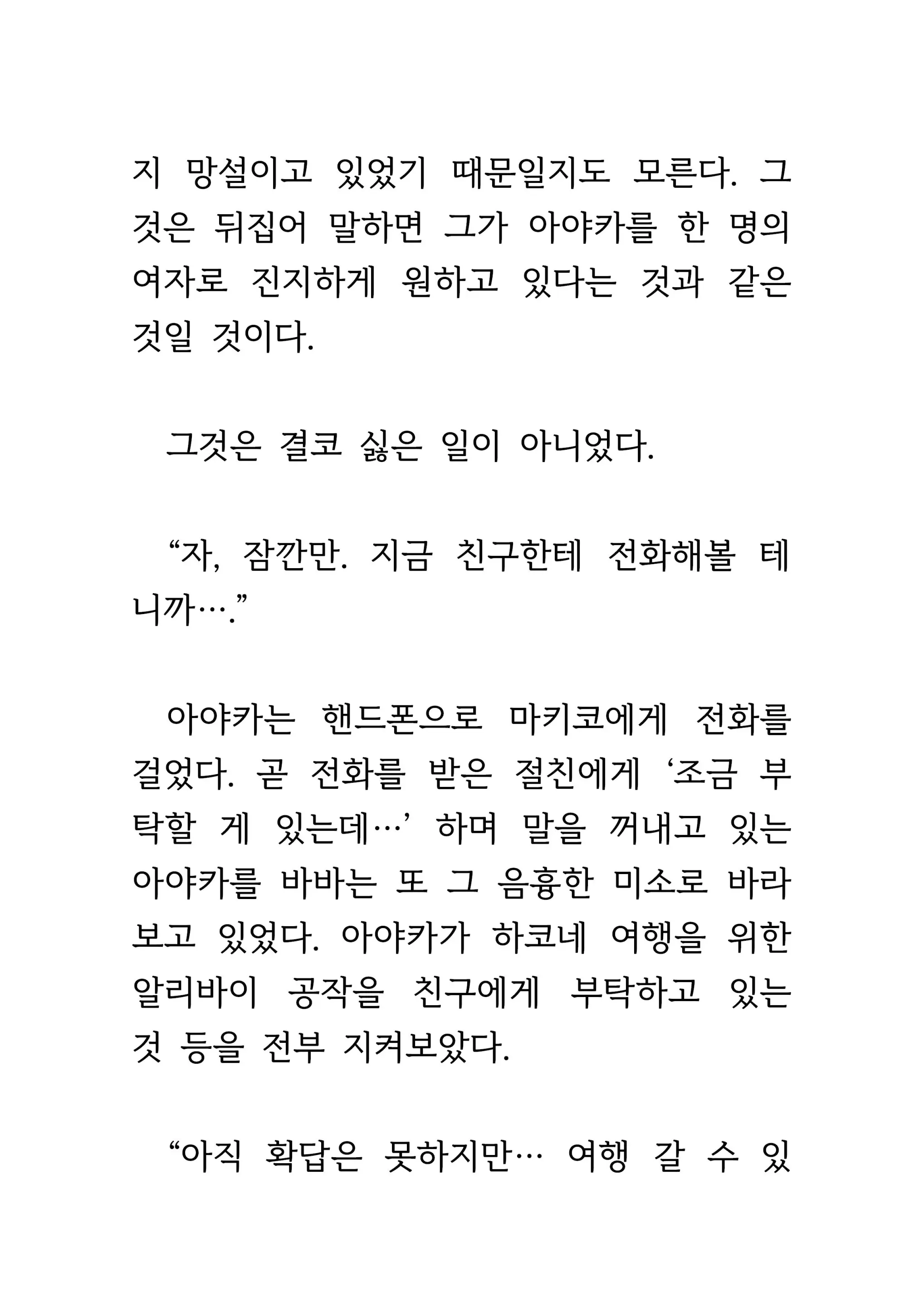 웹툰 이미지 264