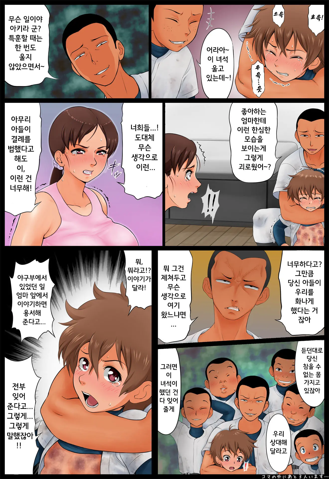 웹툰 이미지 11