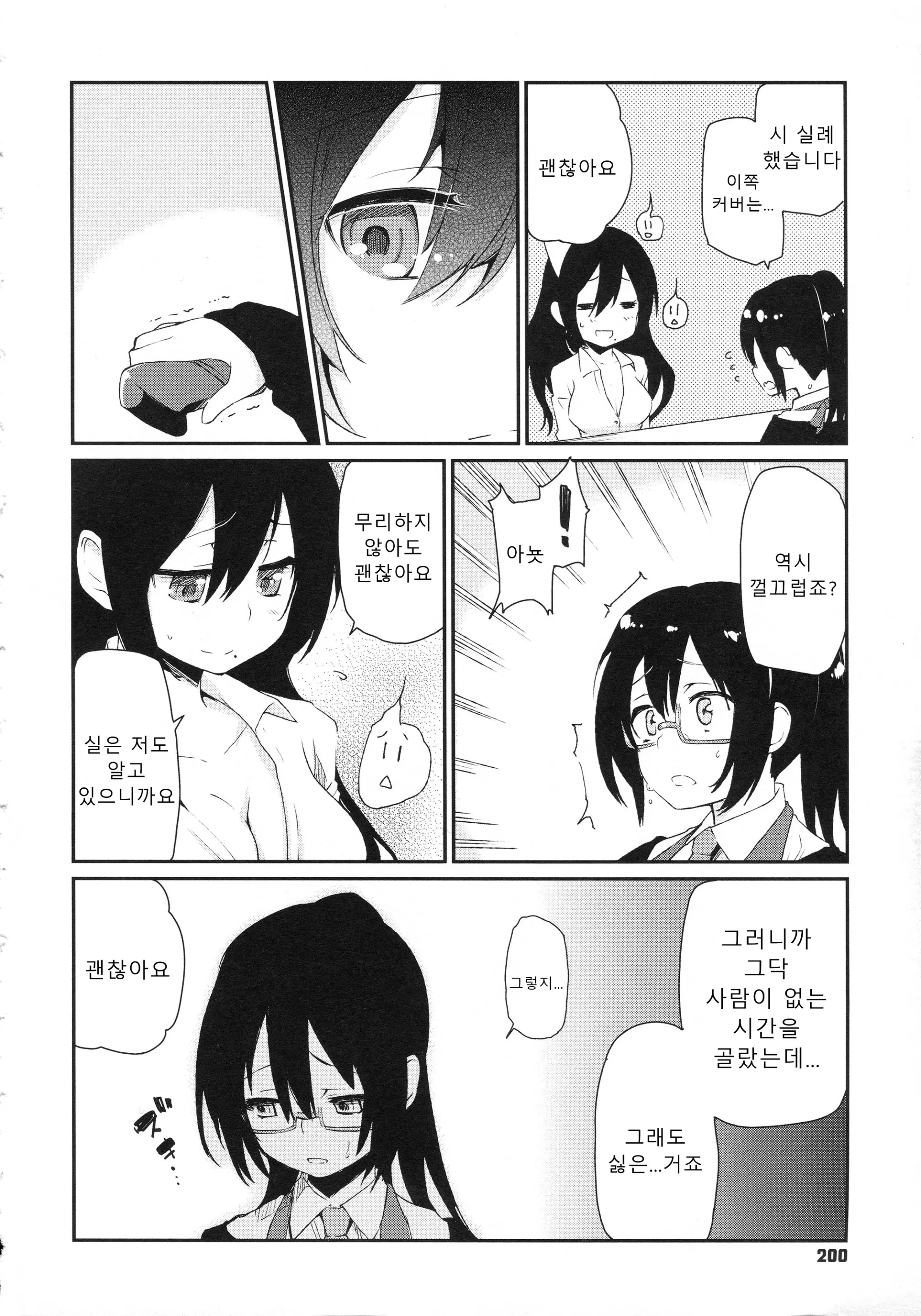 웹툰 이미지 202
