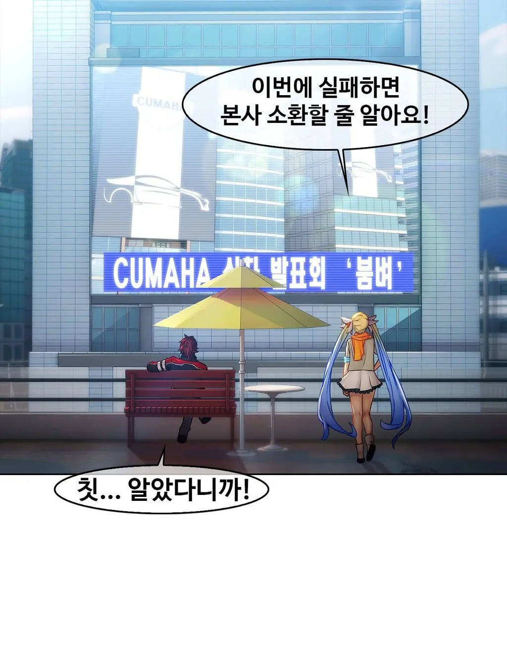 웹툰 이미지 155