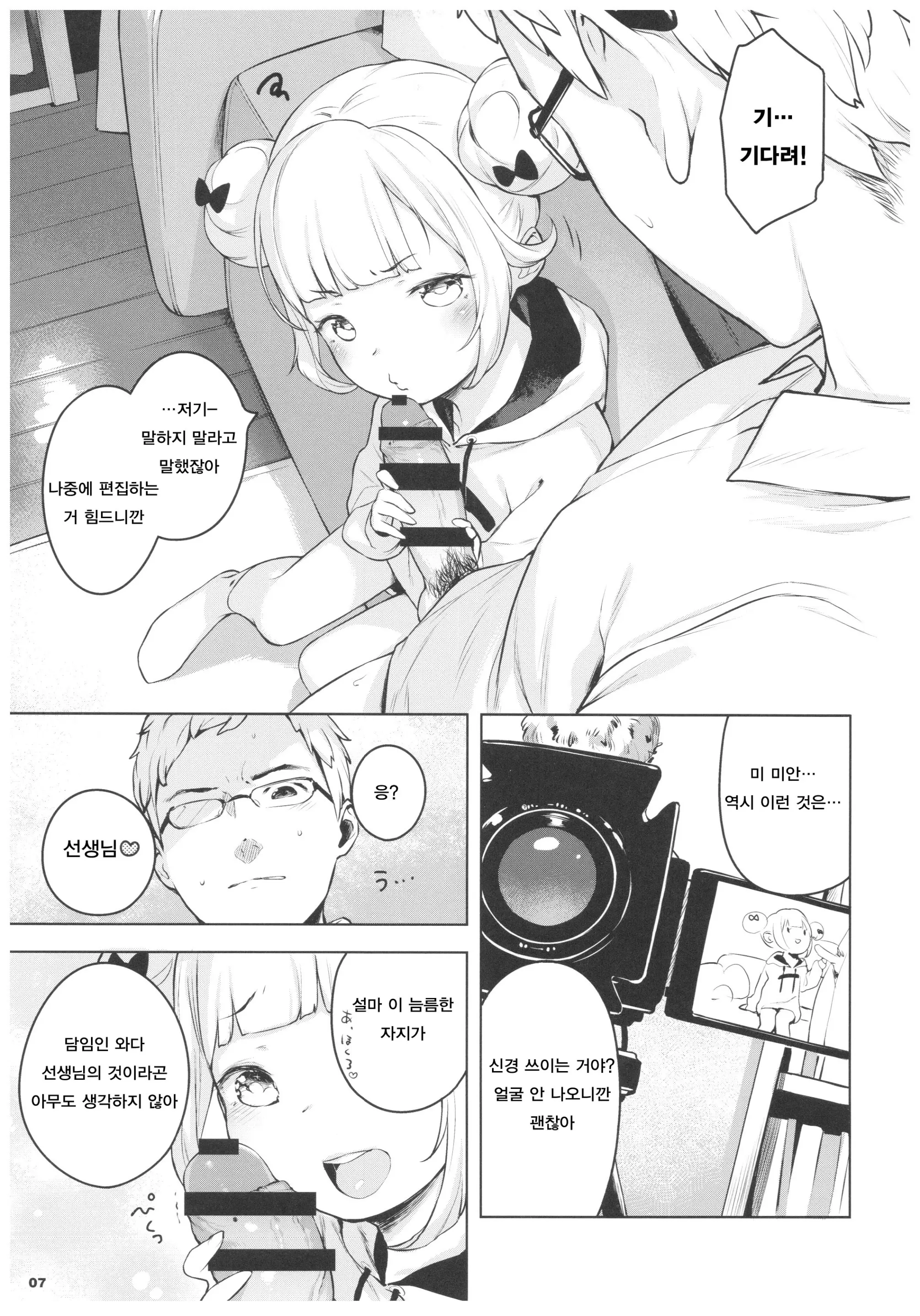 웹툰 이미지 5