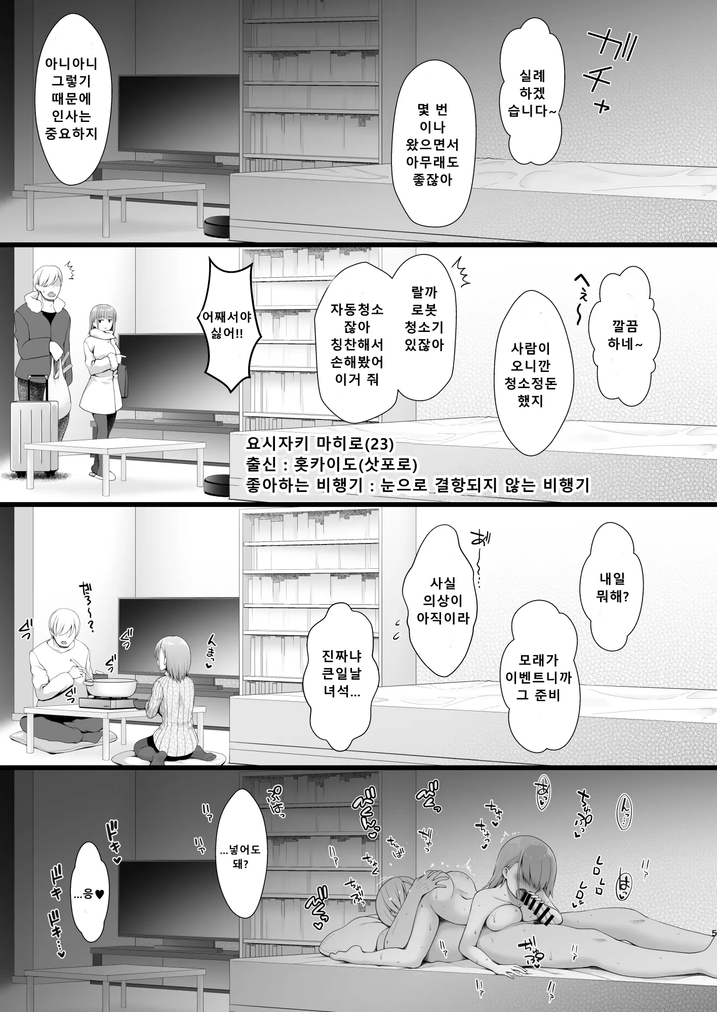 웹툰 이미지 4