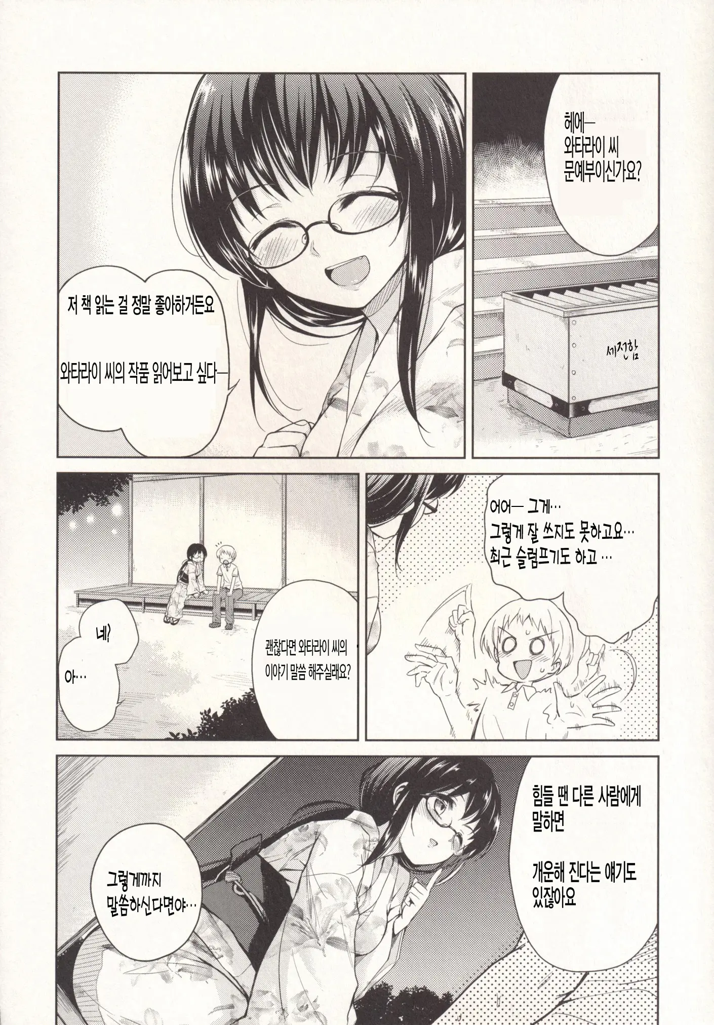 웹툰 이미지 7