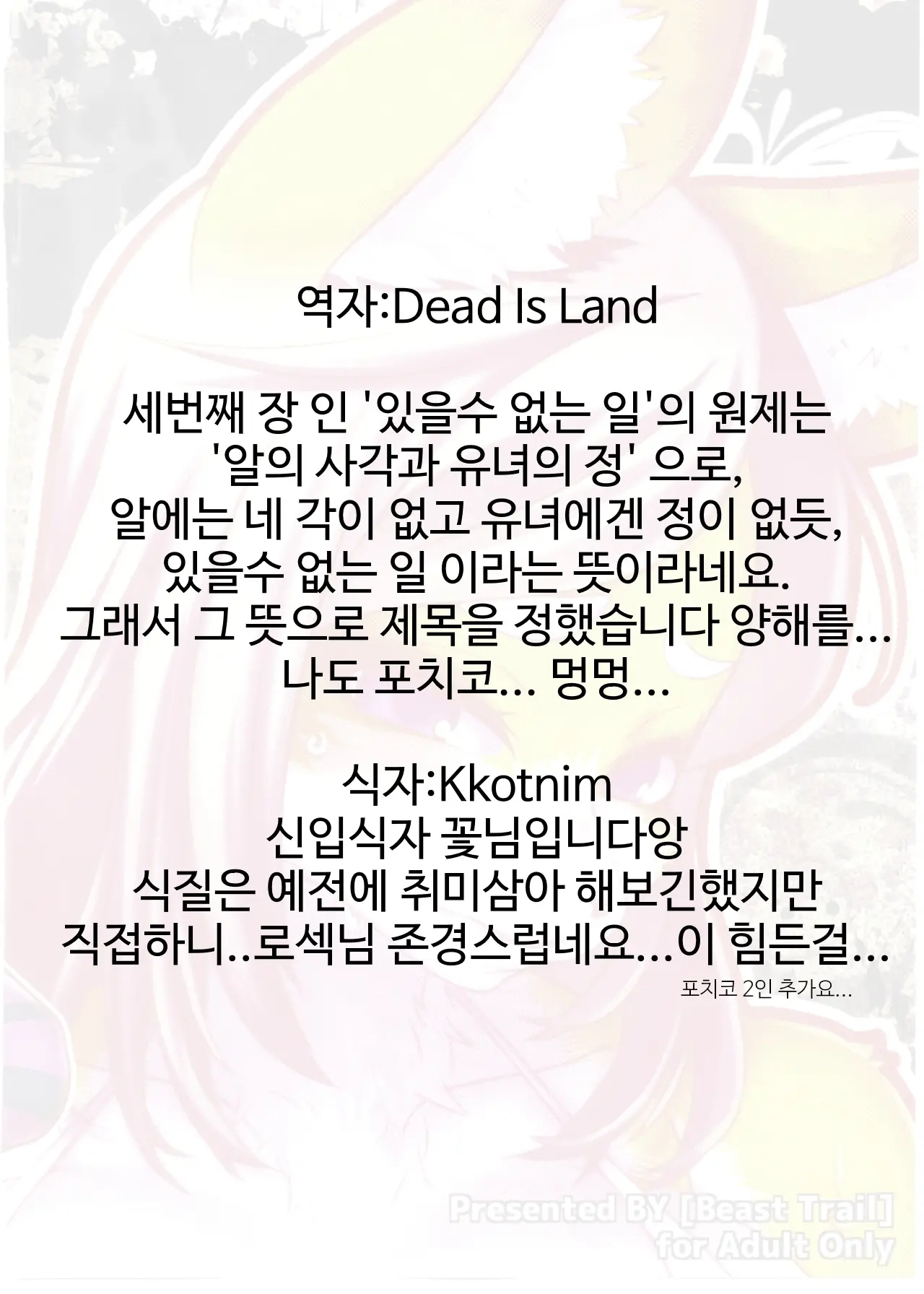 웹툰 이미지 30