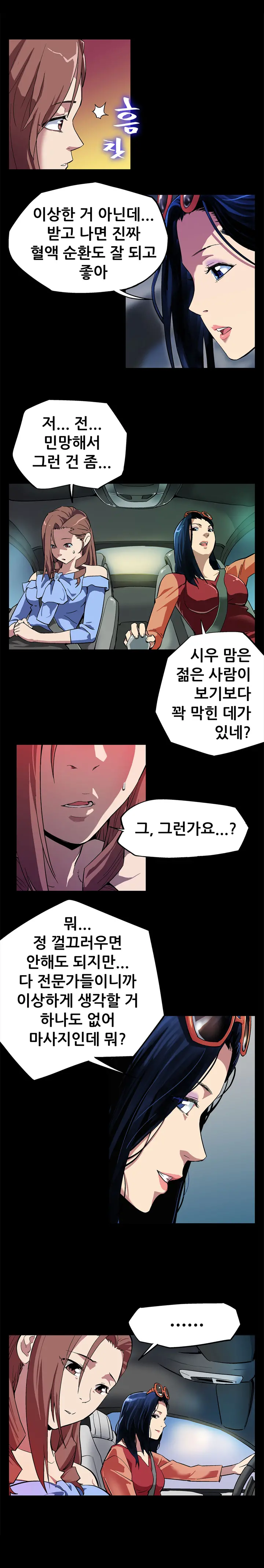 웹툰 이미지 55