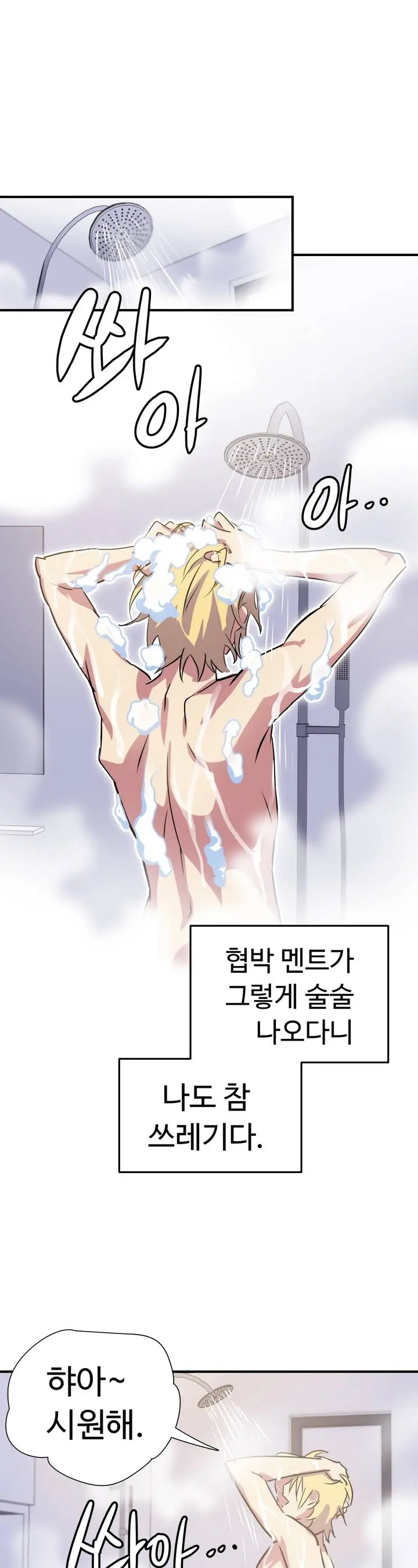 웹툰 이미지 50