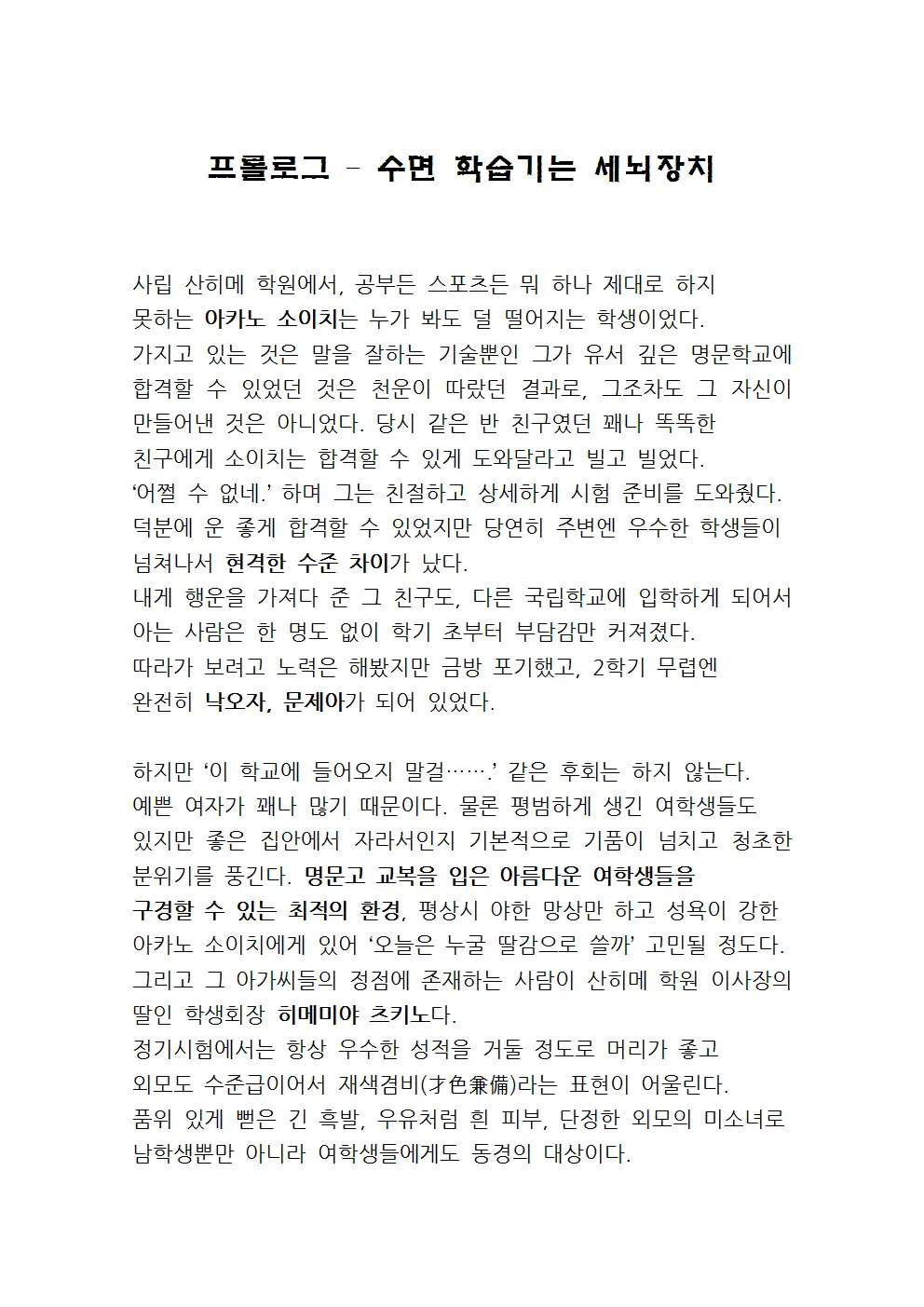 웹툰 이미지 3