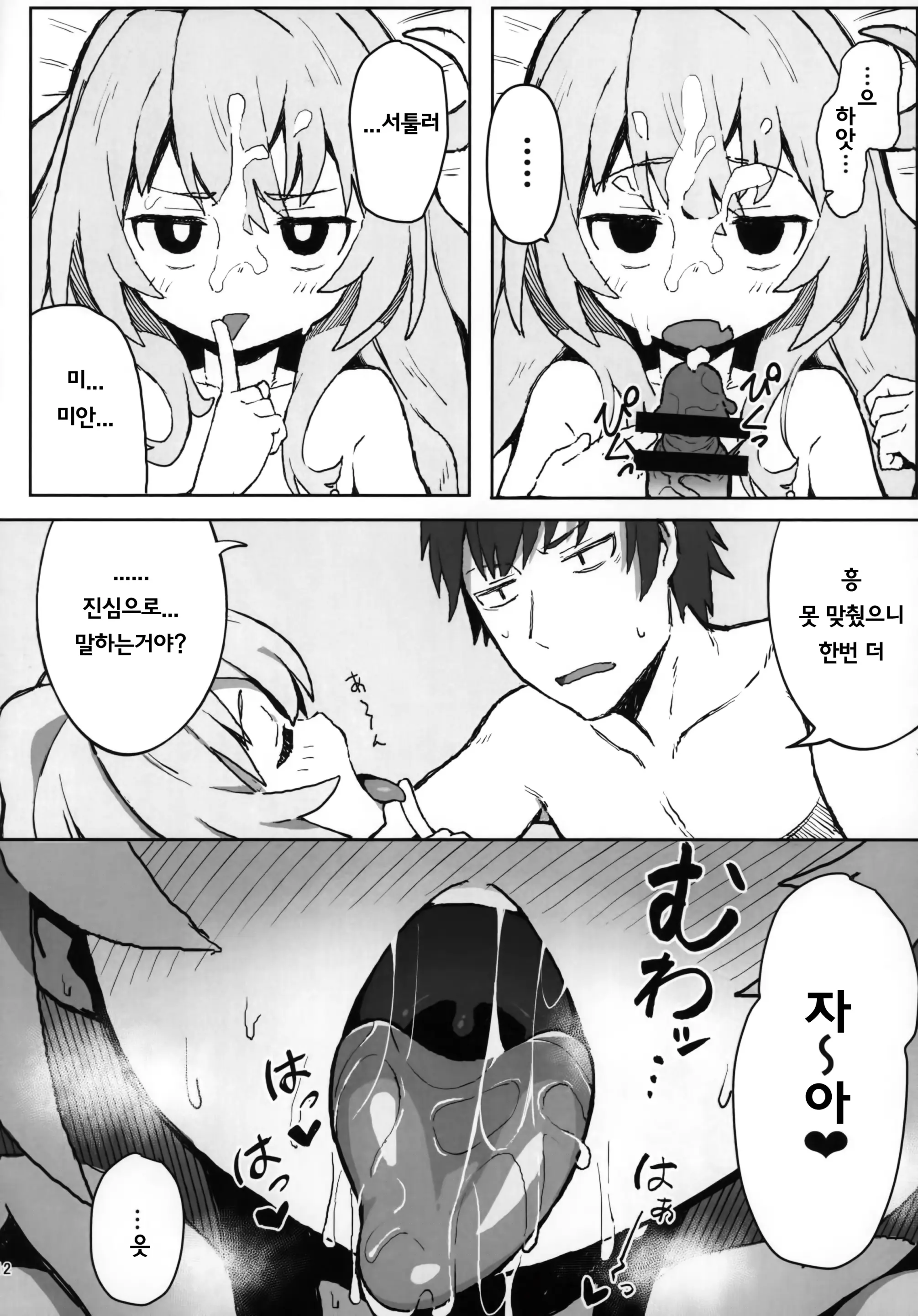 웹툰 이미지 11