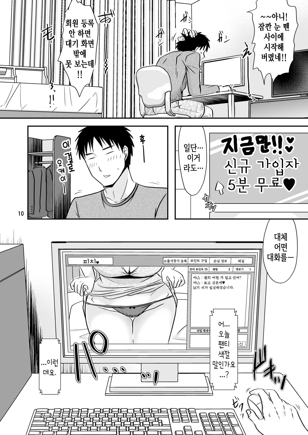 웹툰 이미지 89