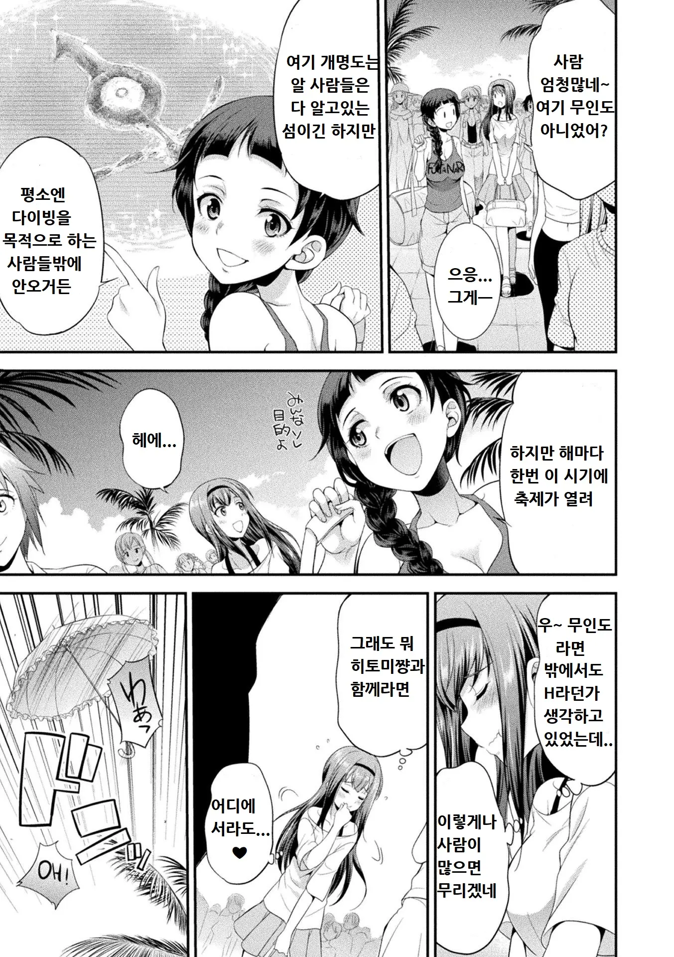 웹툰 이미지 10
