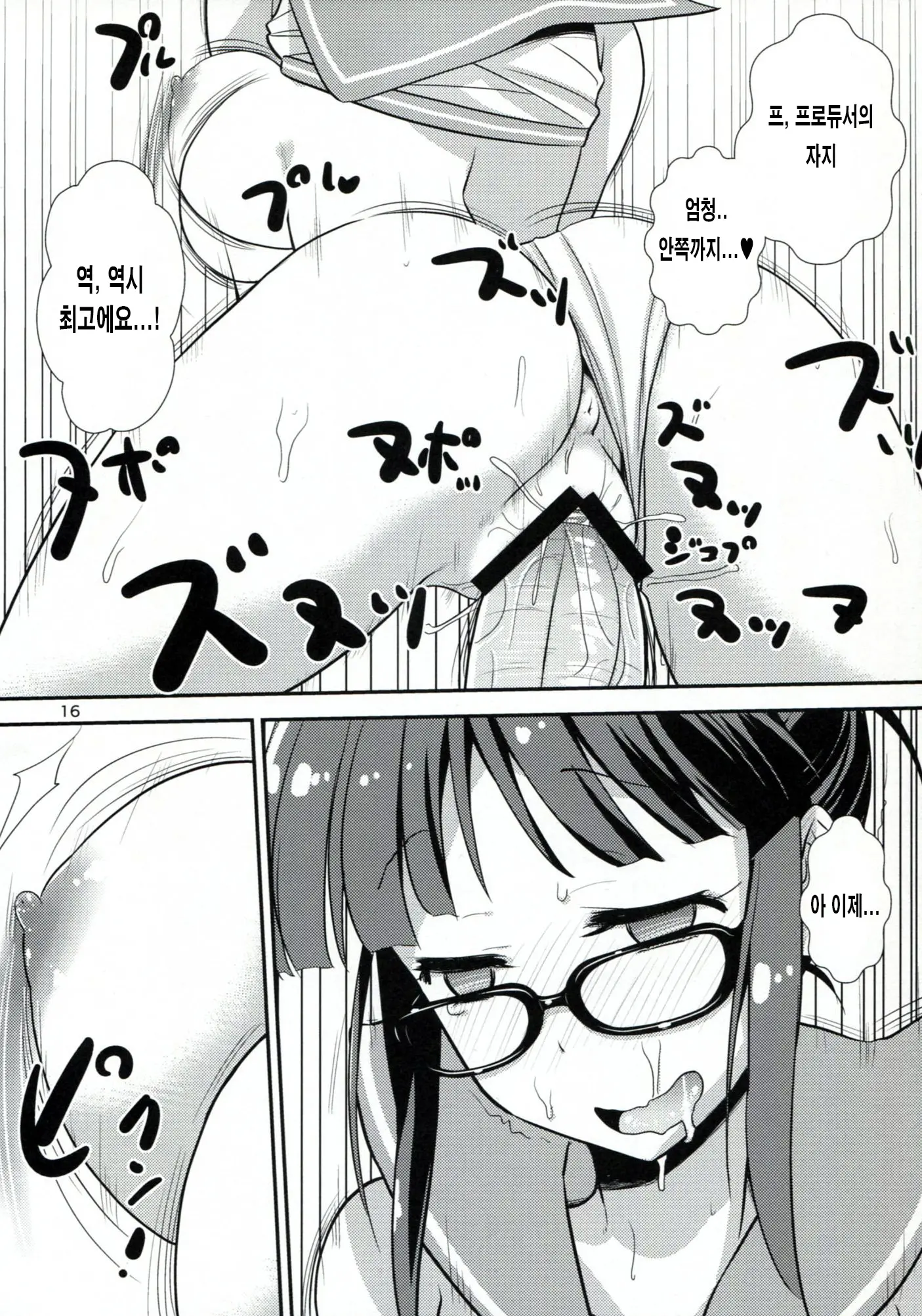 웹툰 이미지 14