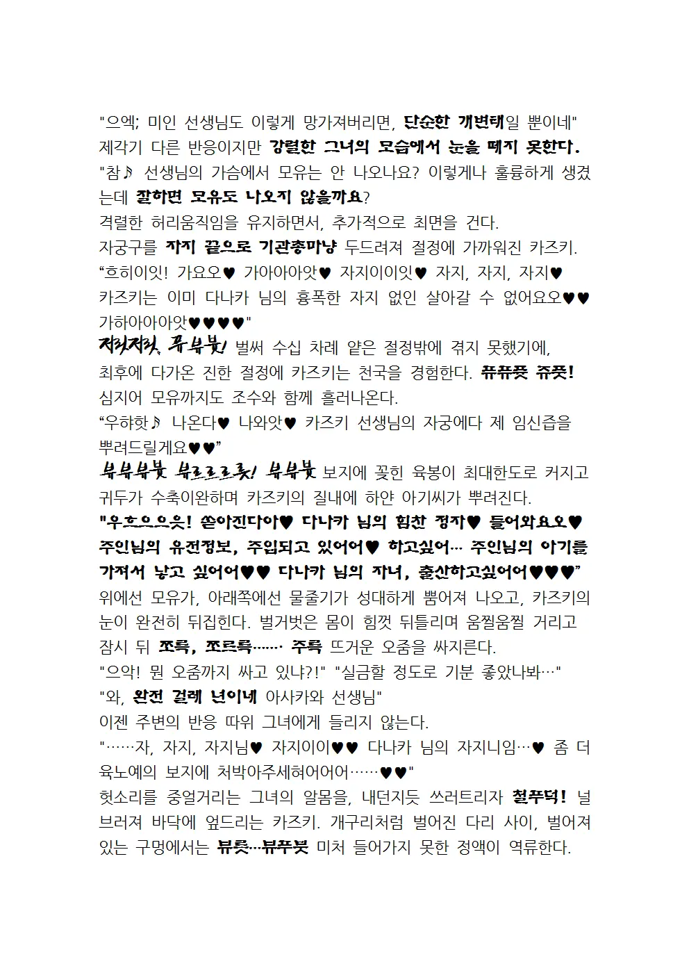 웹툰 이미지 77