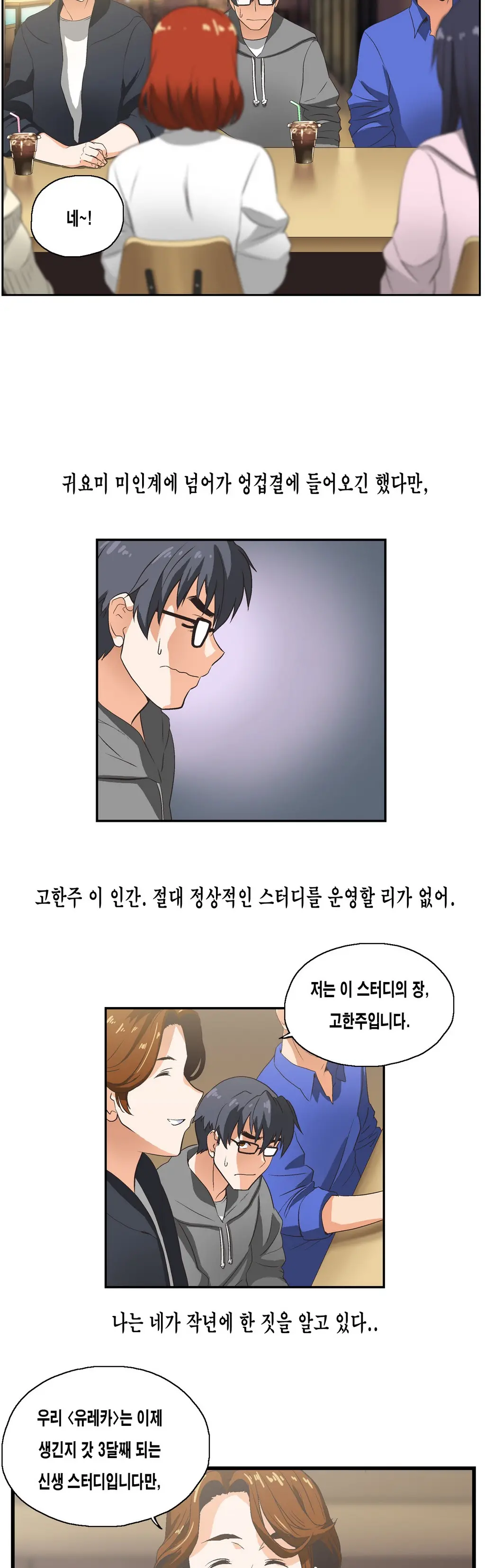 웹툰 이미지 57