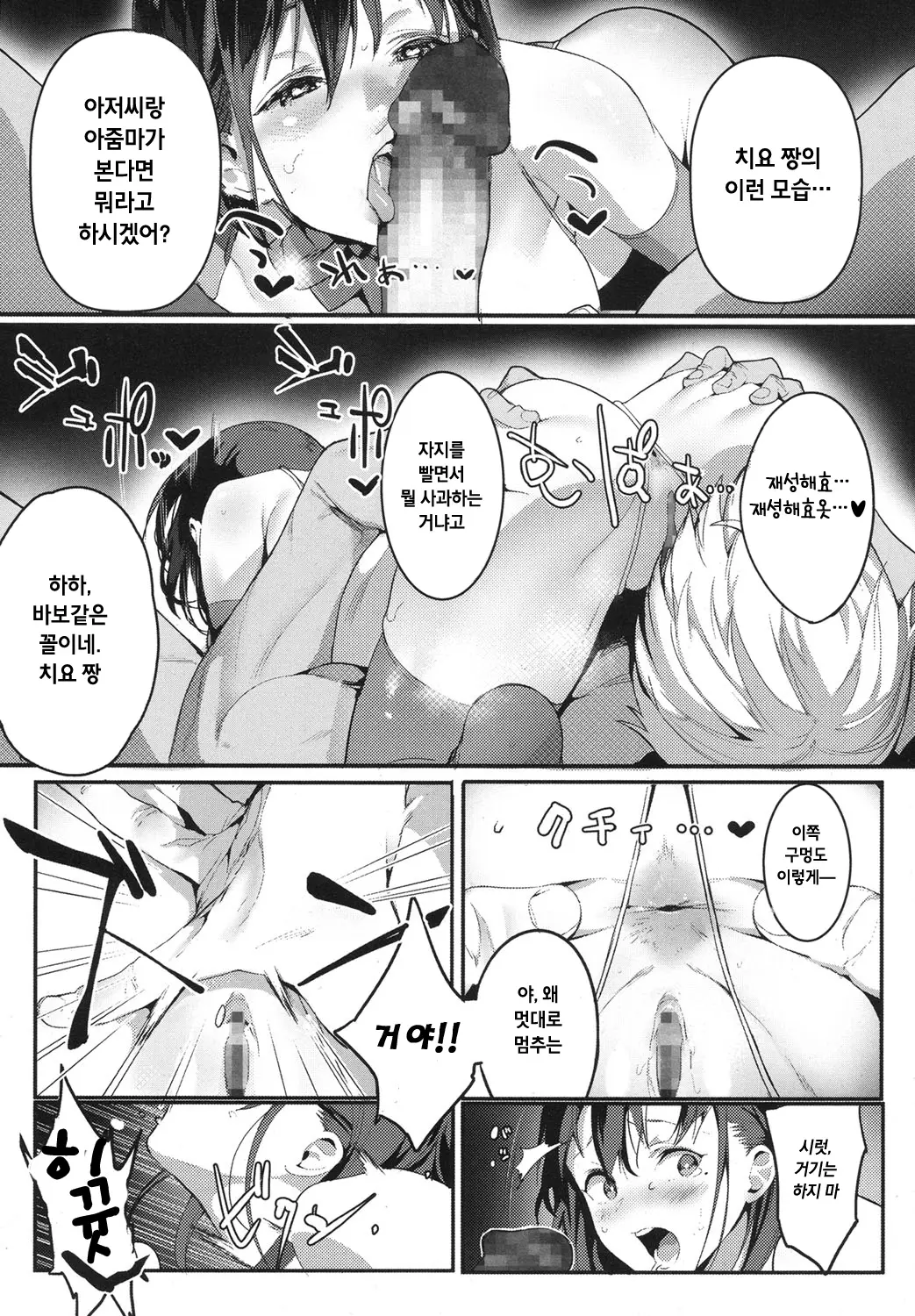 웹툰 이미지 16