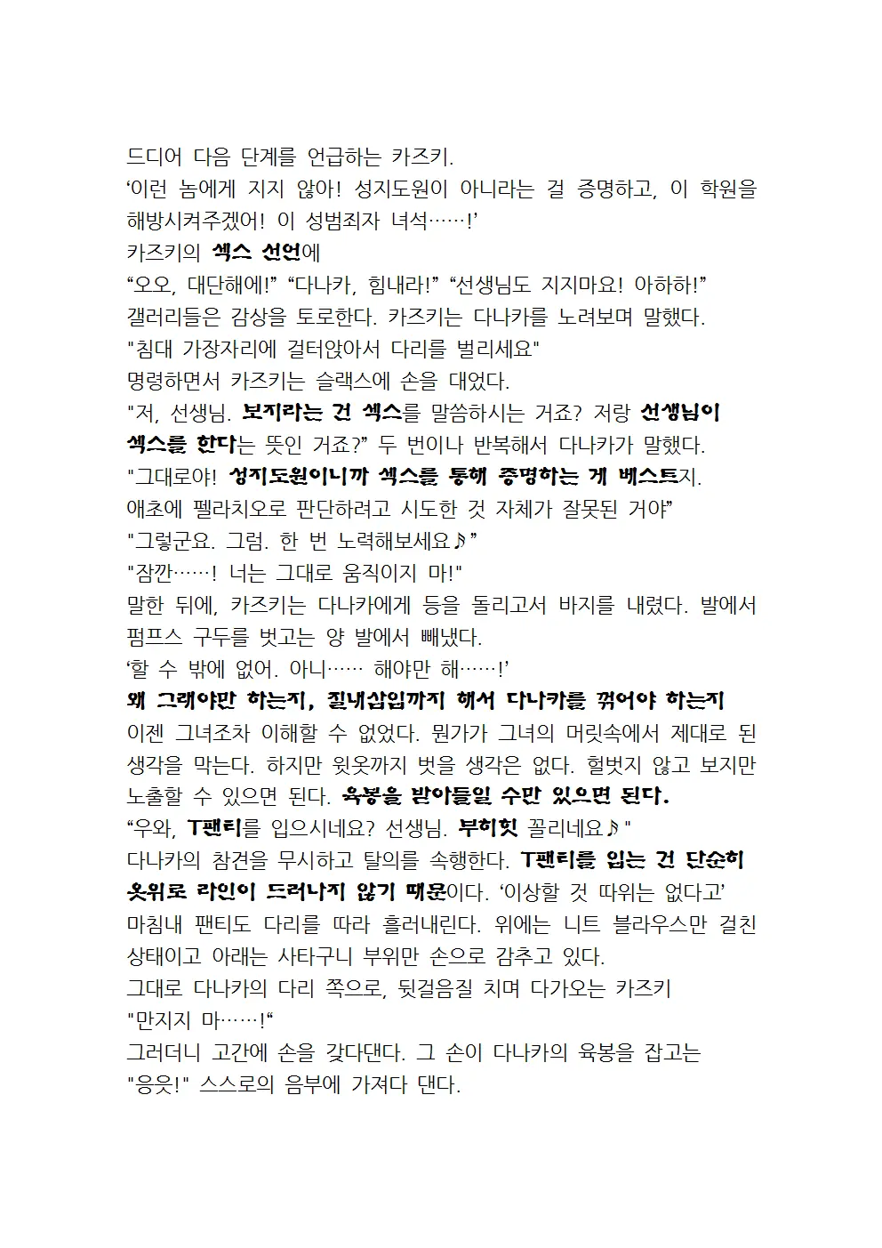 웹툰 이미지 66
