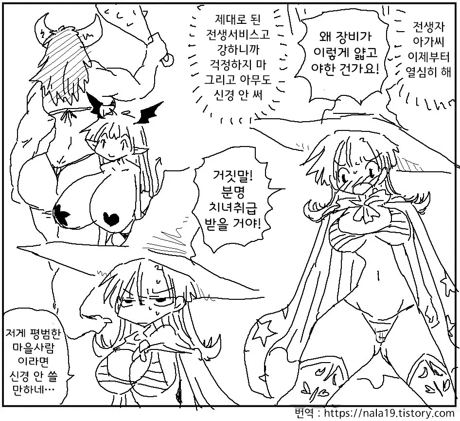 웹툰 이미지 261