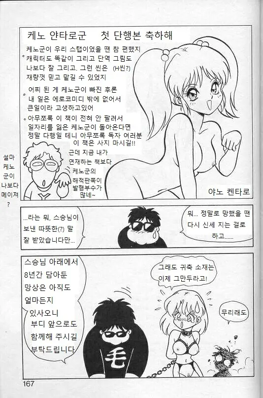 웹툰 이미지 163