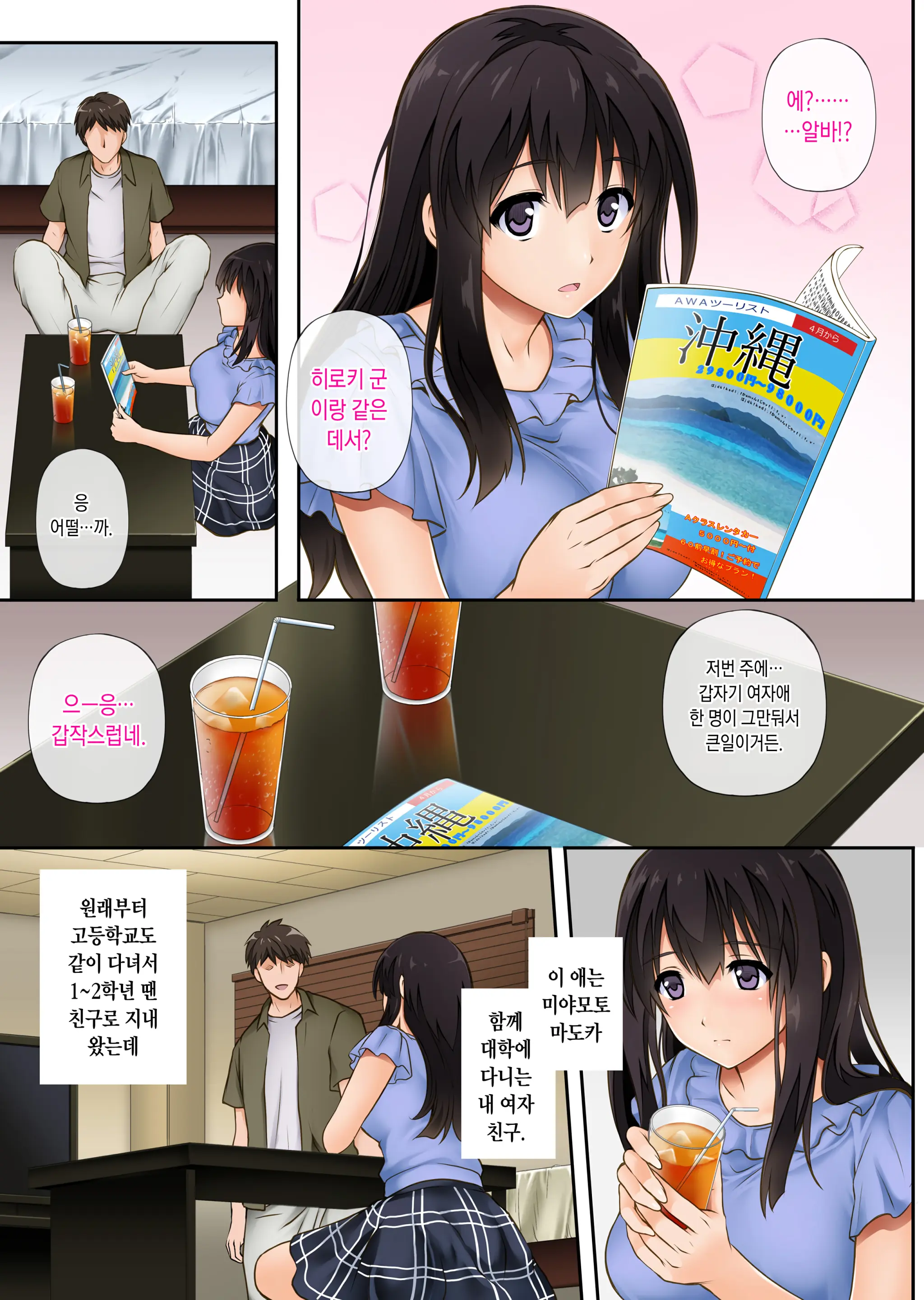 웹툰 이미지 1