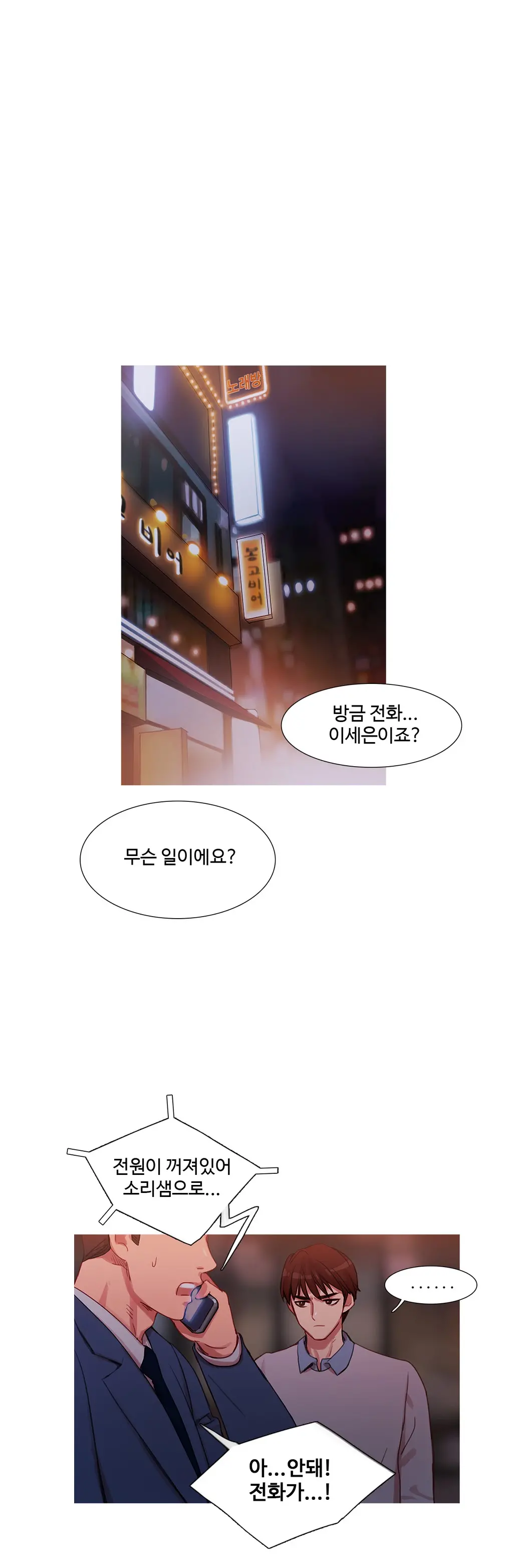 웹툰 이미지 467