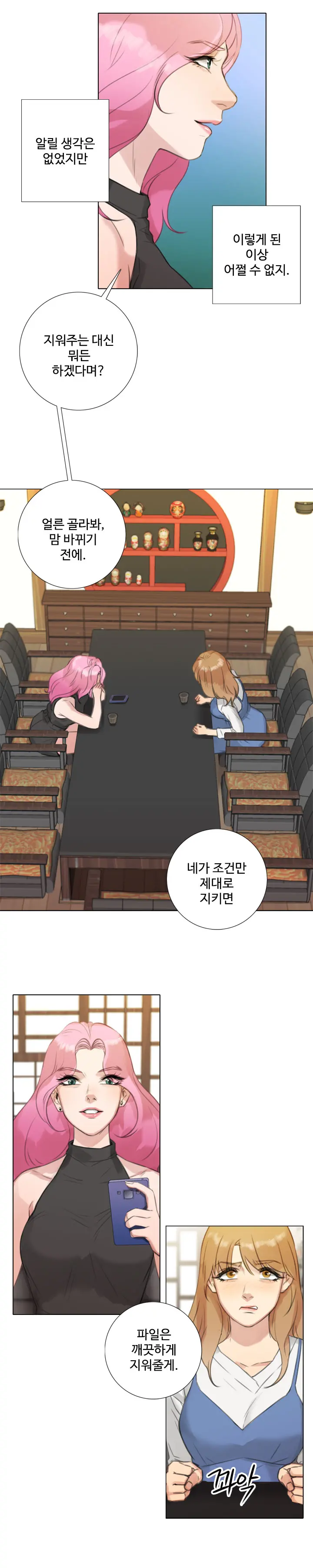 웹툰 이미지 245