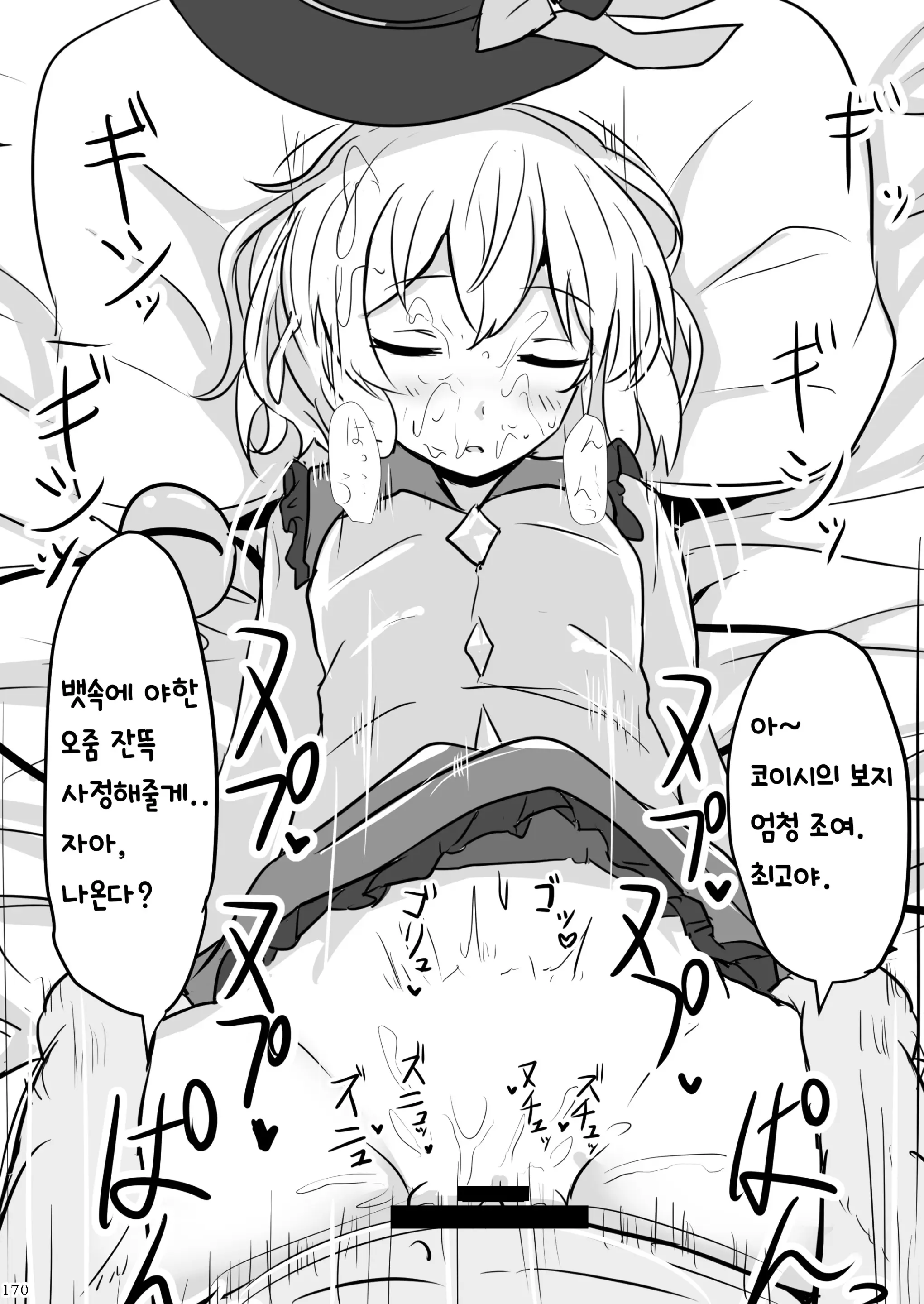 웹툰 이미지 168