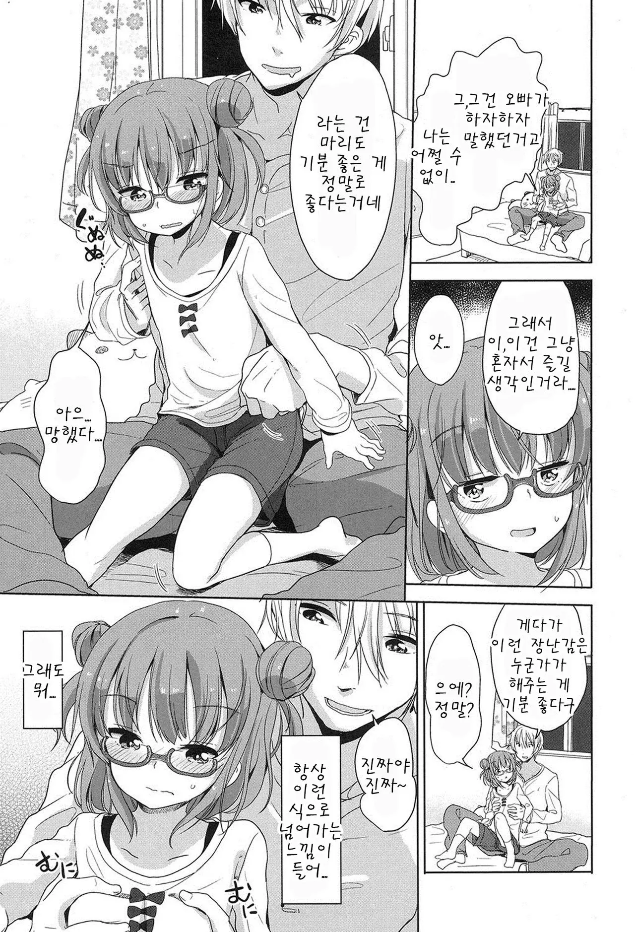 웹툰 이미지 2