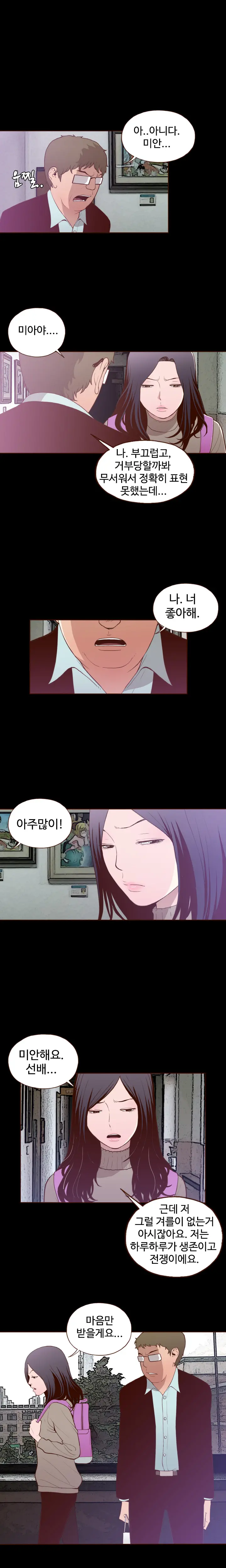웹툰 이미지 240