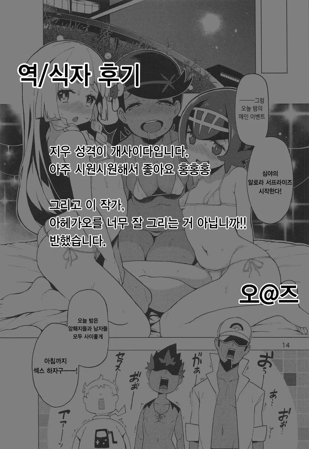 웹툰 이미지 23