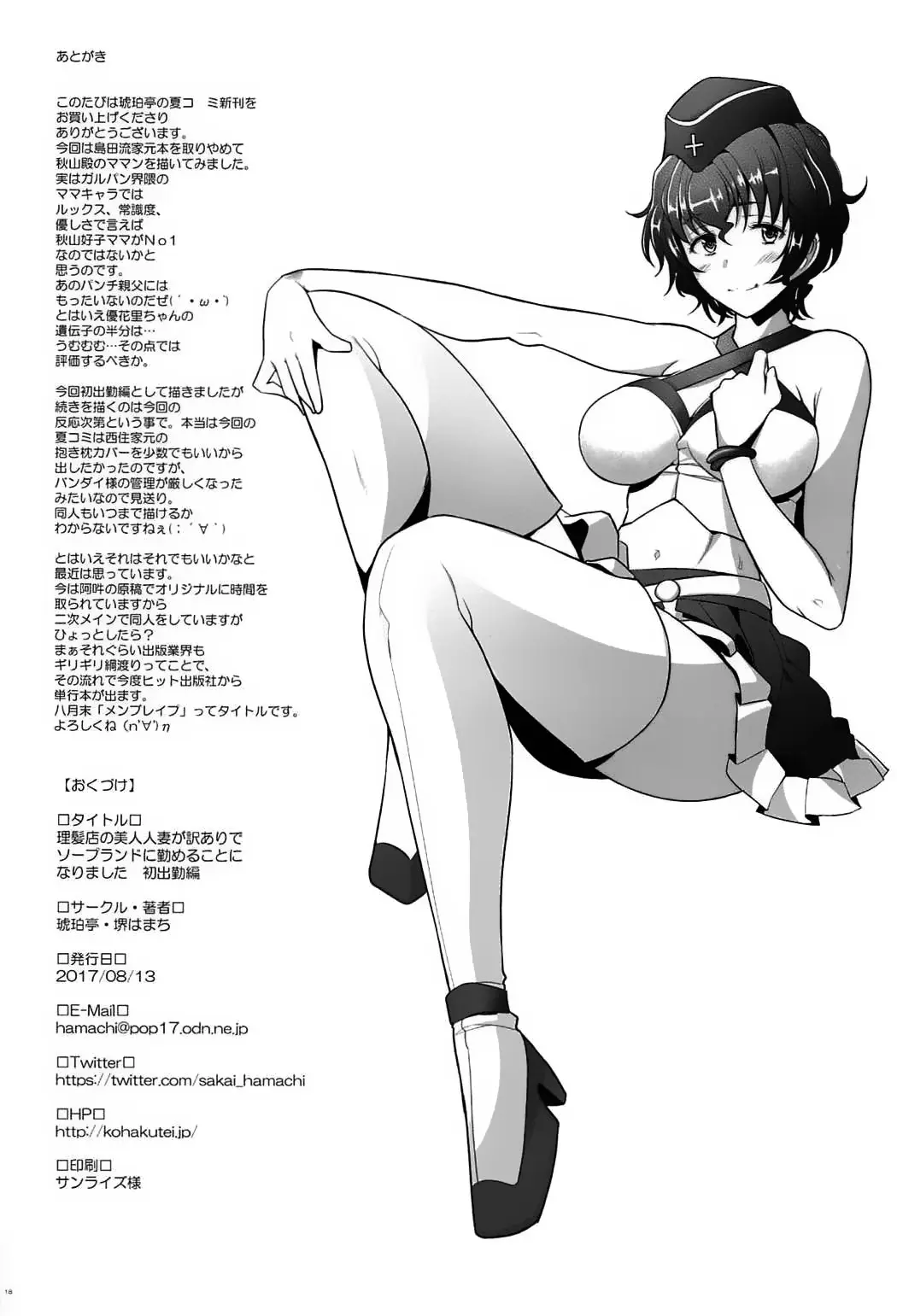 웹툰 이미지 16