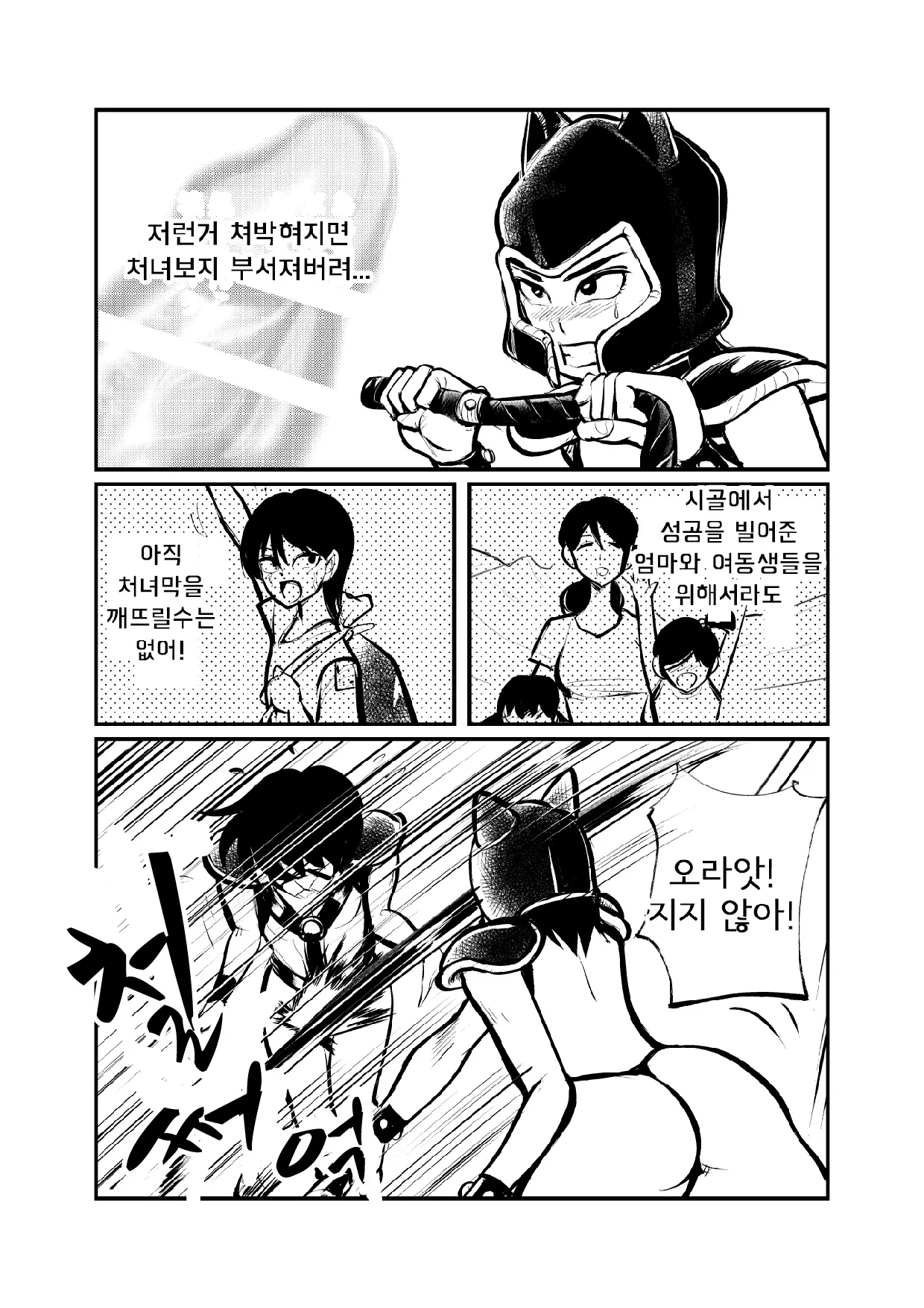 웹툰 이미지 17
